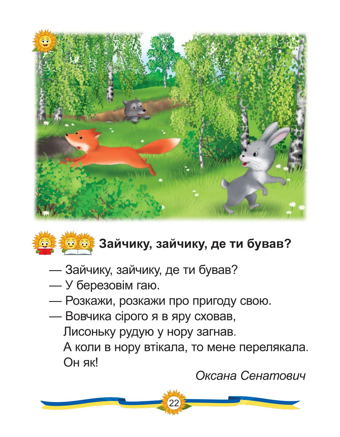 Мініатюра 22