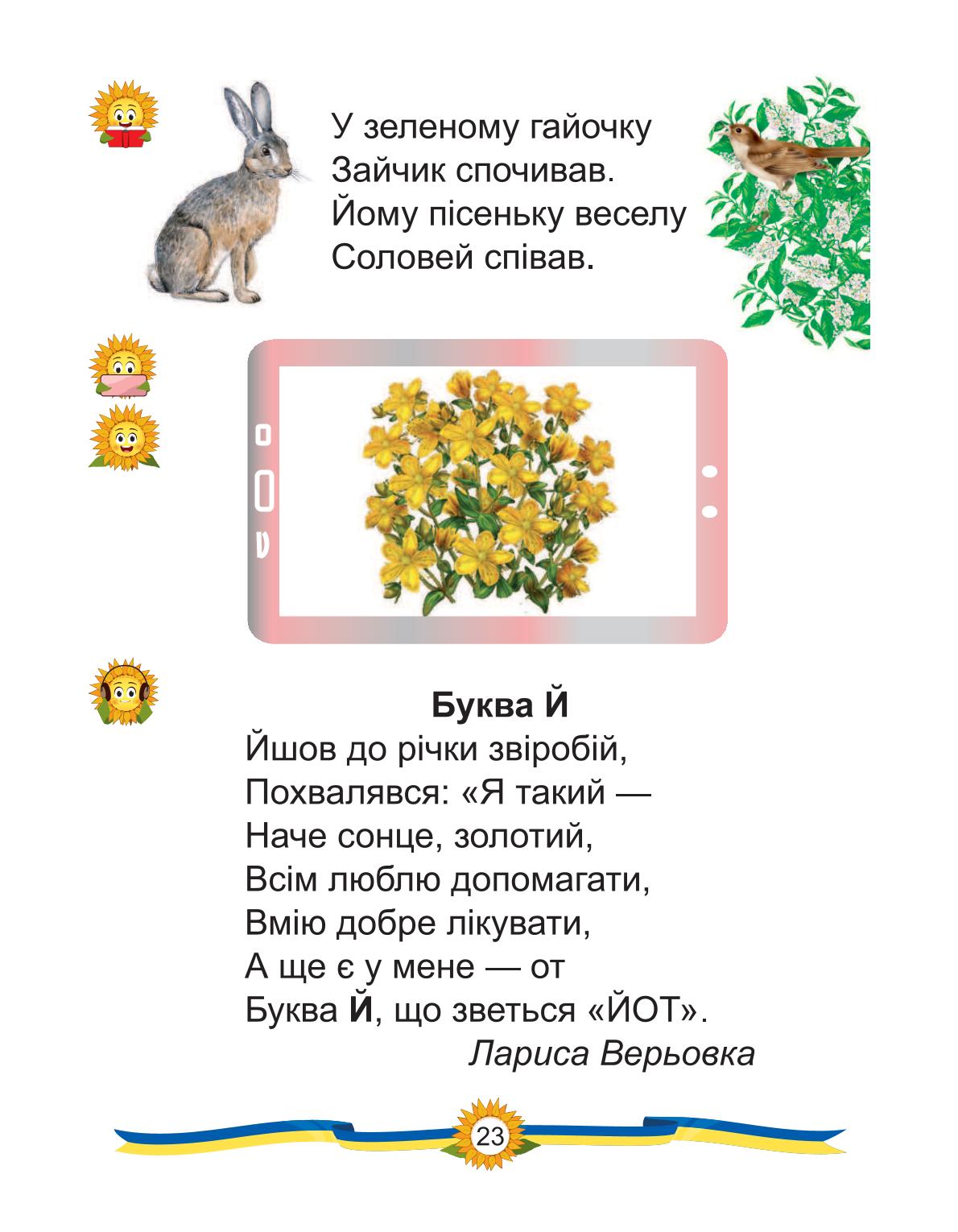 Мініатюра 23