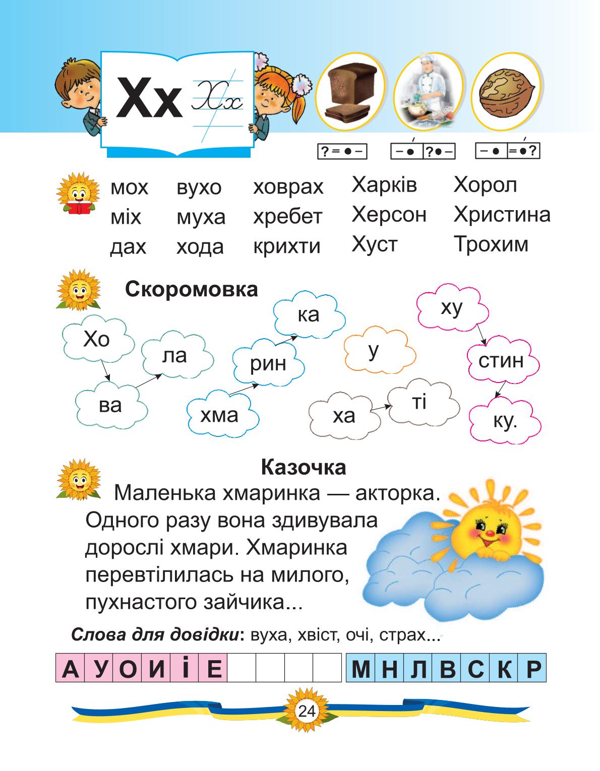 Мініатюра 24
