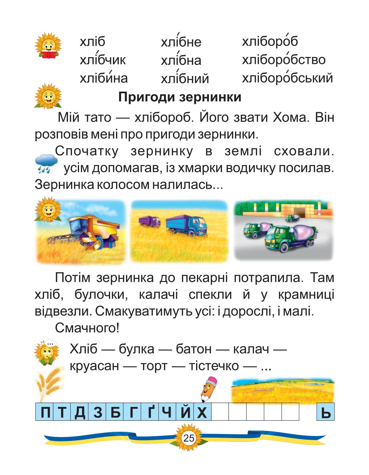 Мініатюра 25