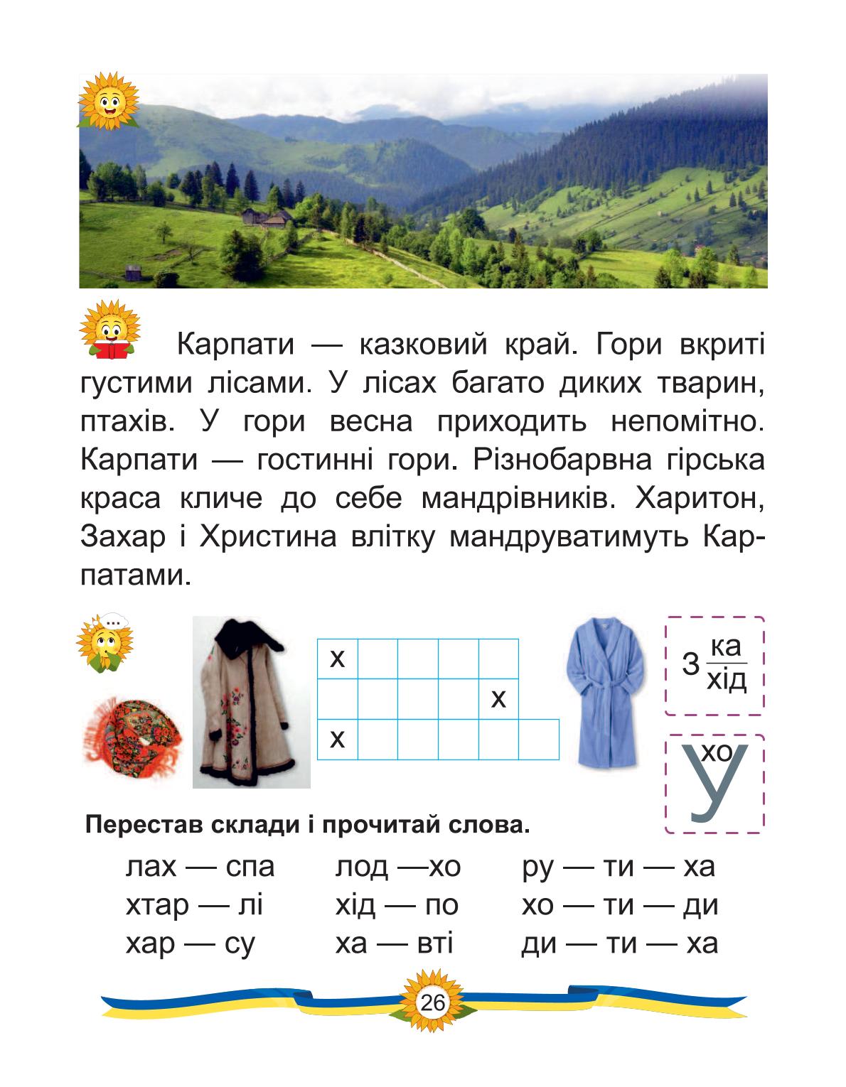 Мініатюра 26