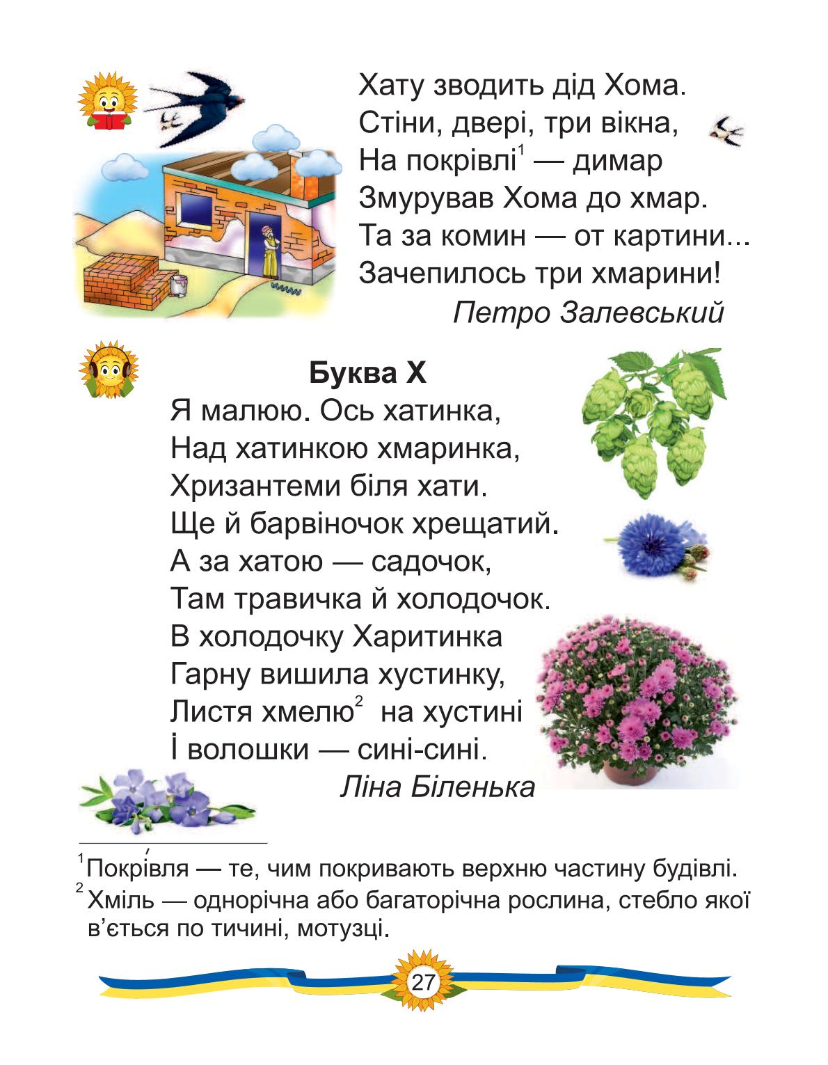 Мініатюра 27