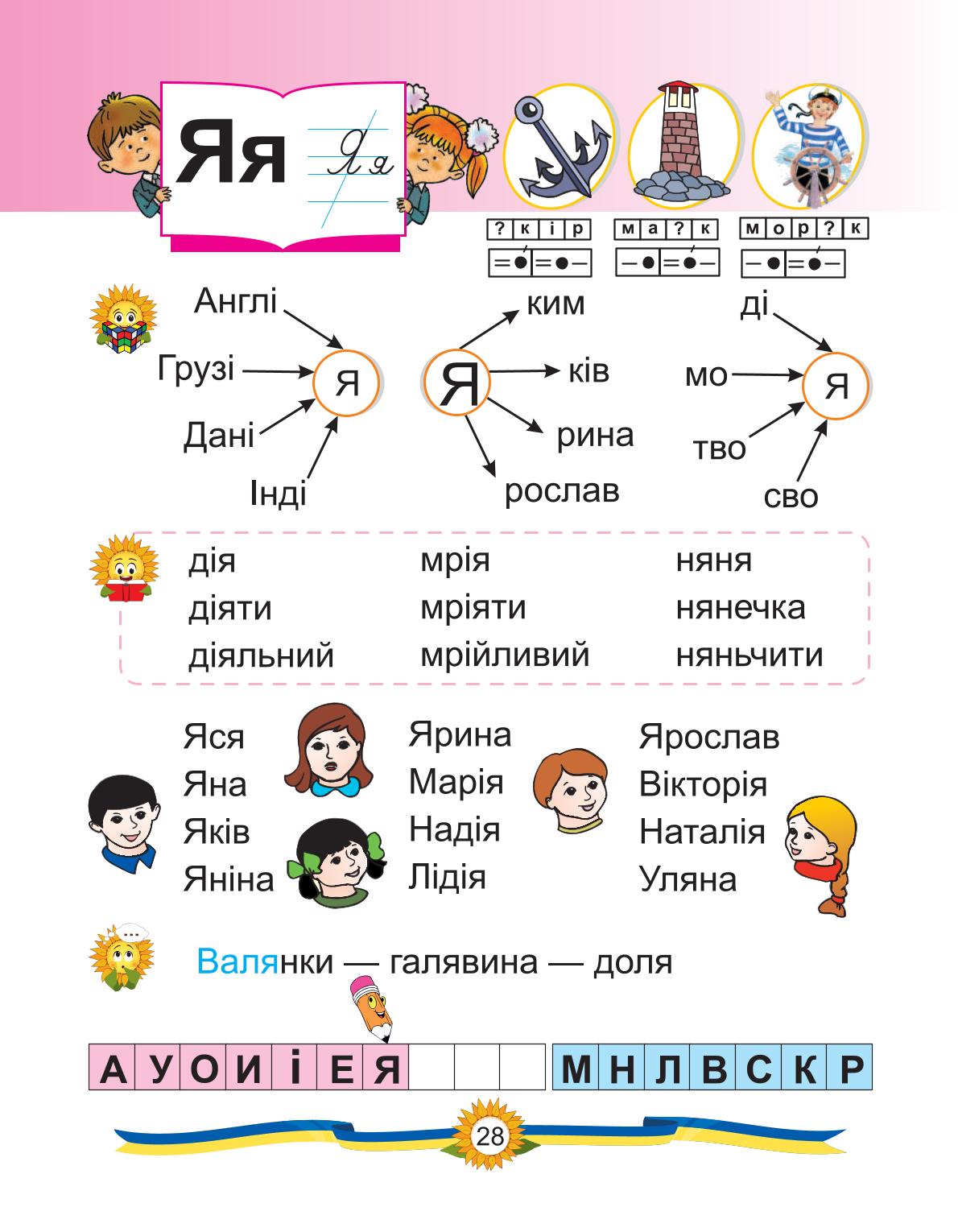Мініатюра 28