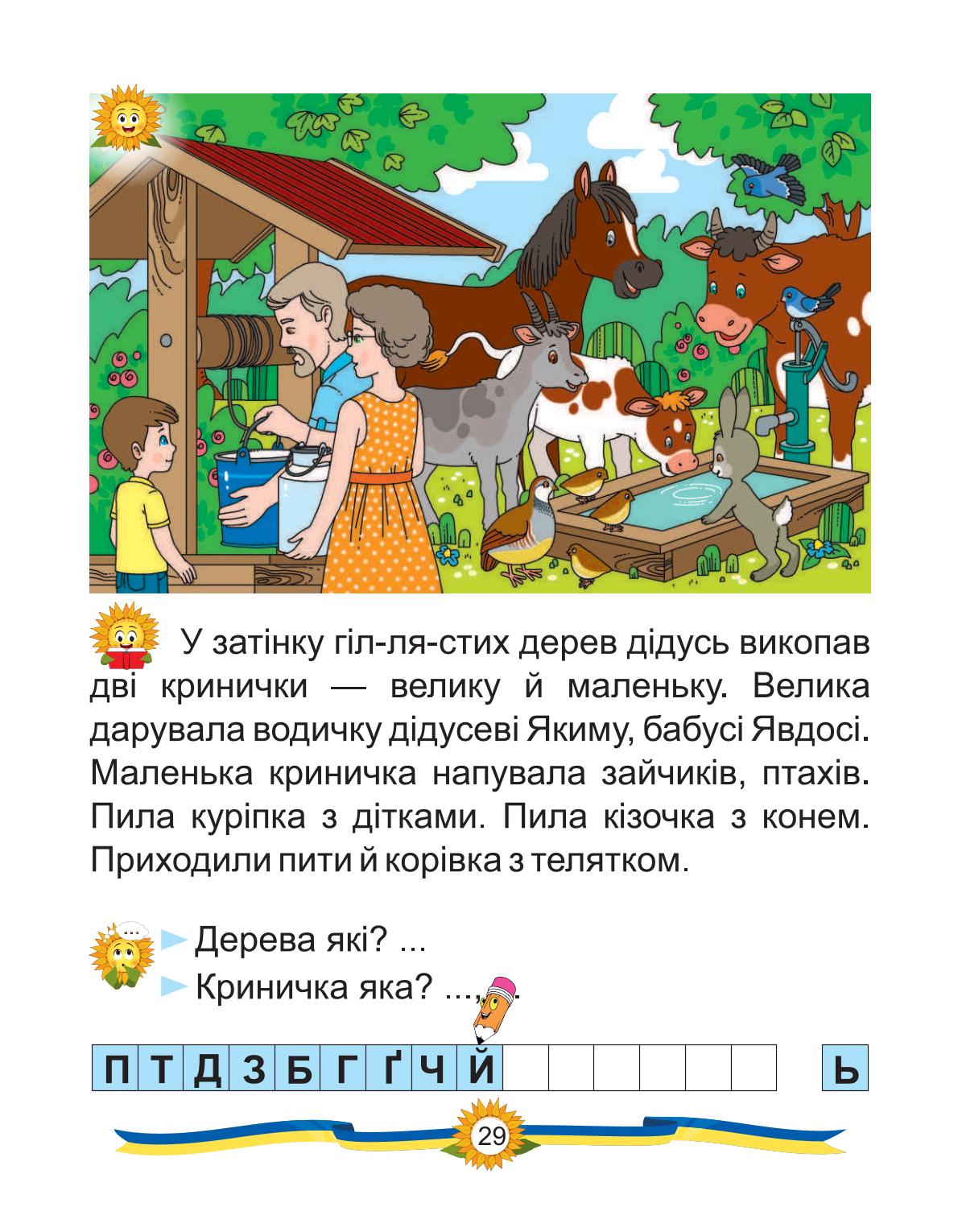 Мініатюра 29