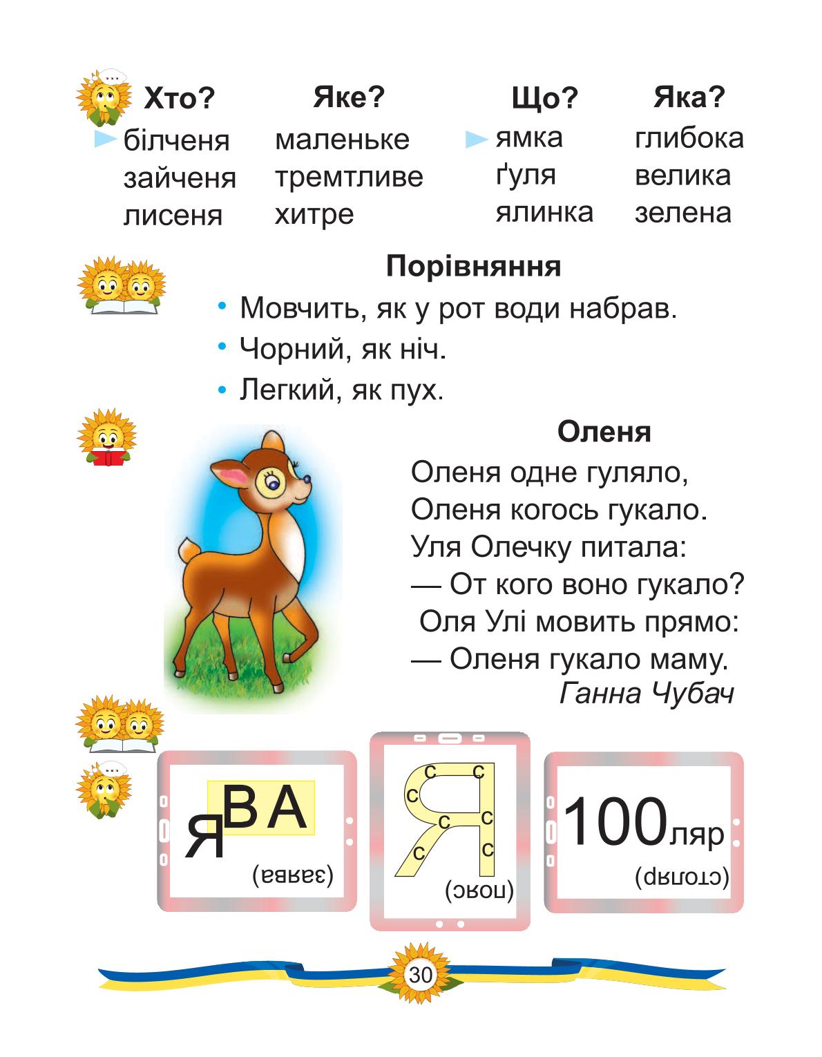Мініатюра 30