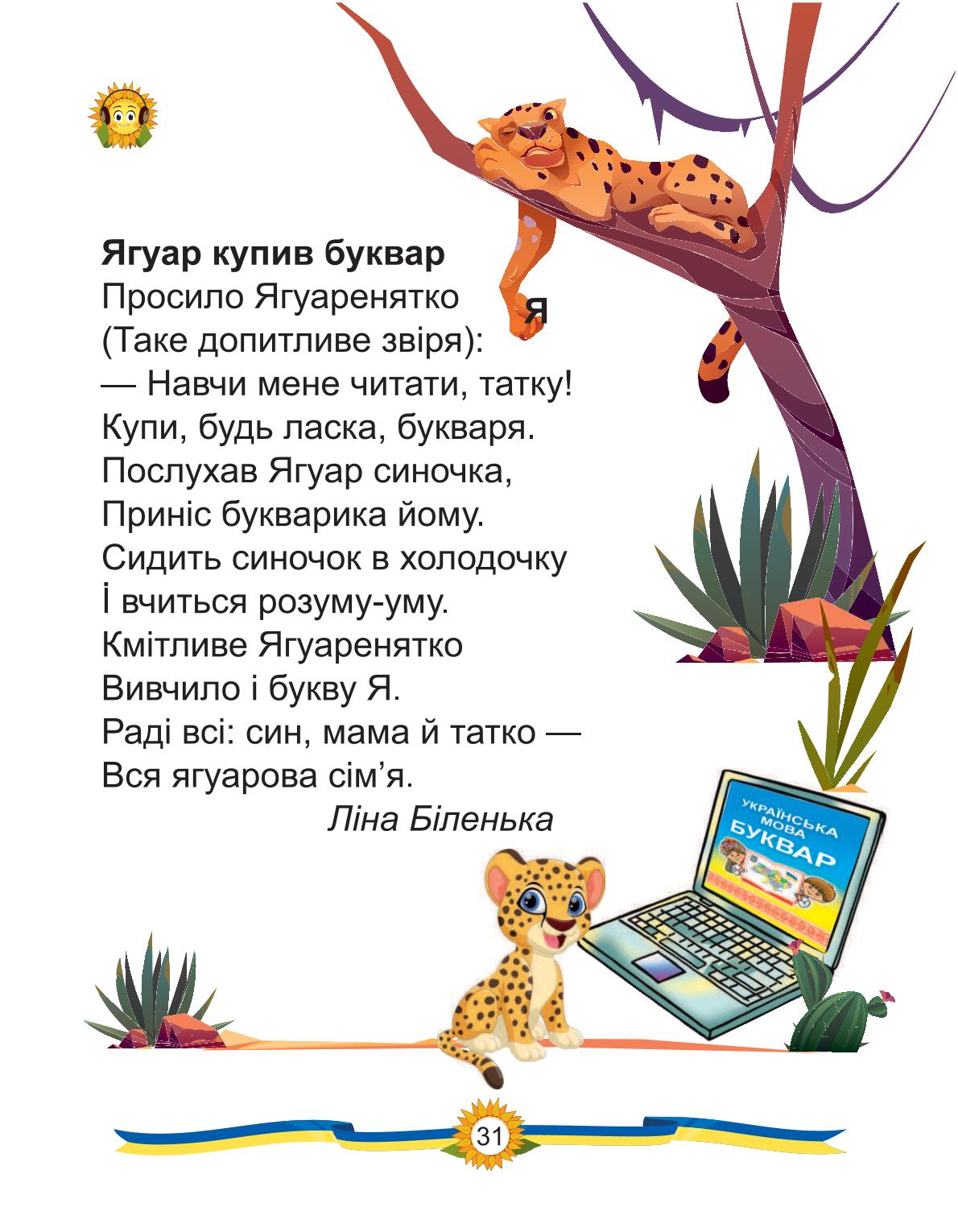 Мініатюра 31