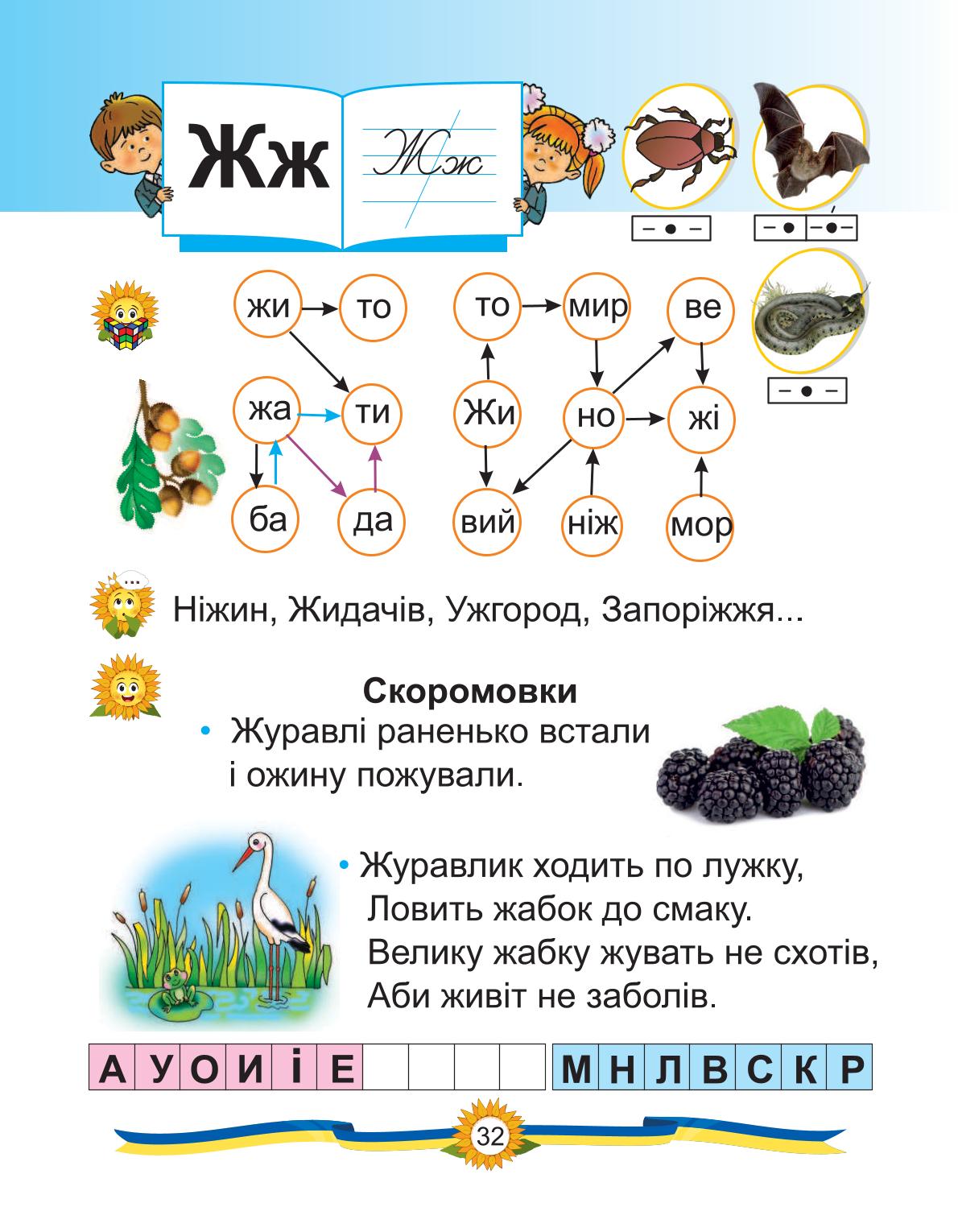 Мініатюра 32