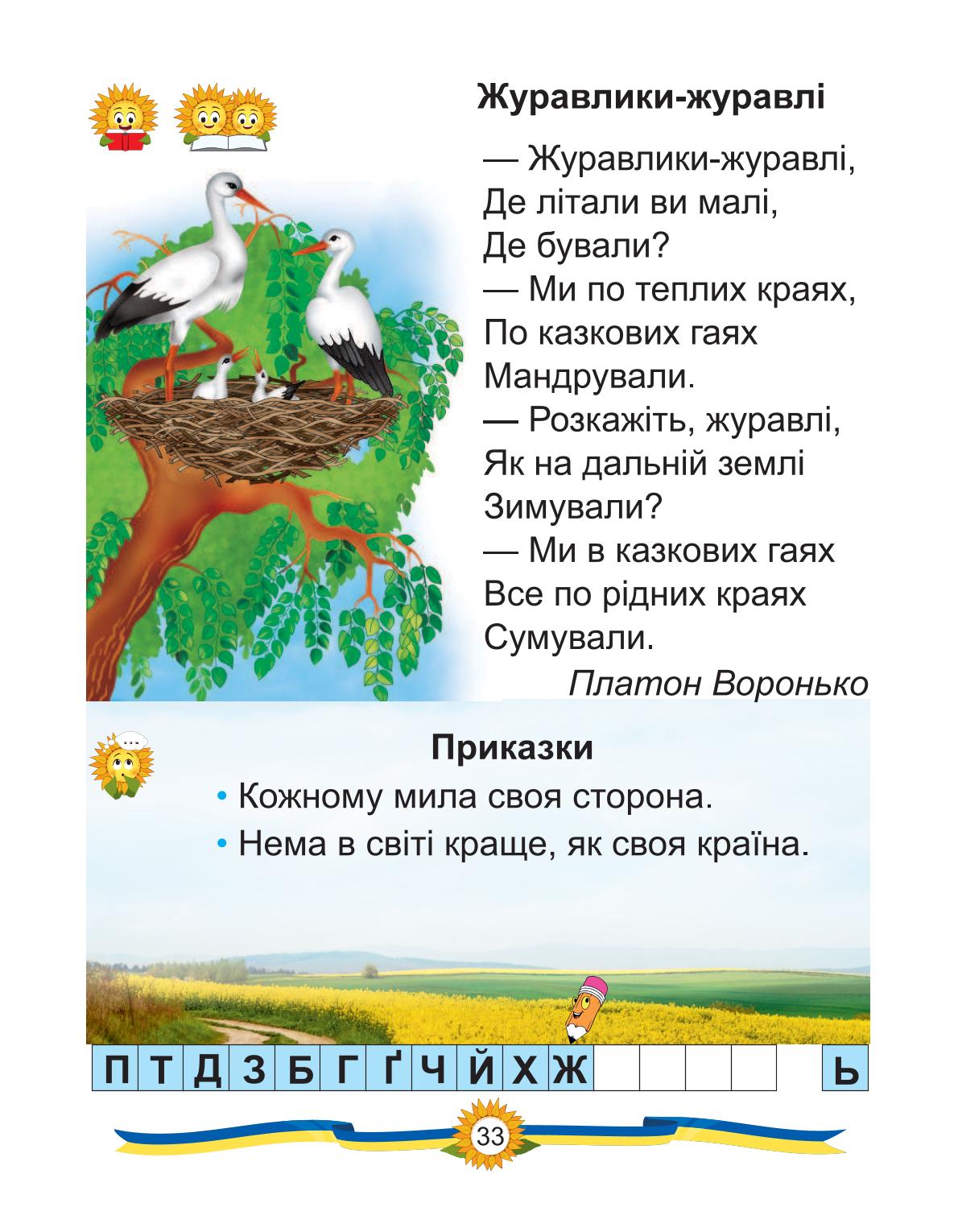 Мініатюра 33