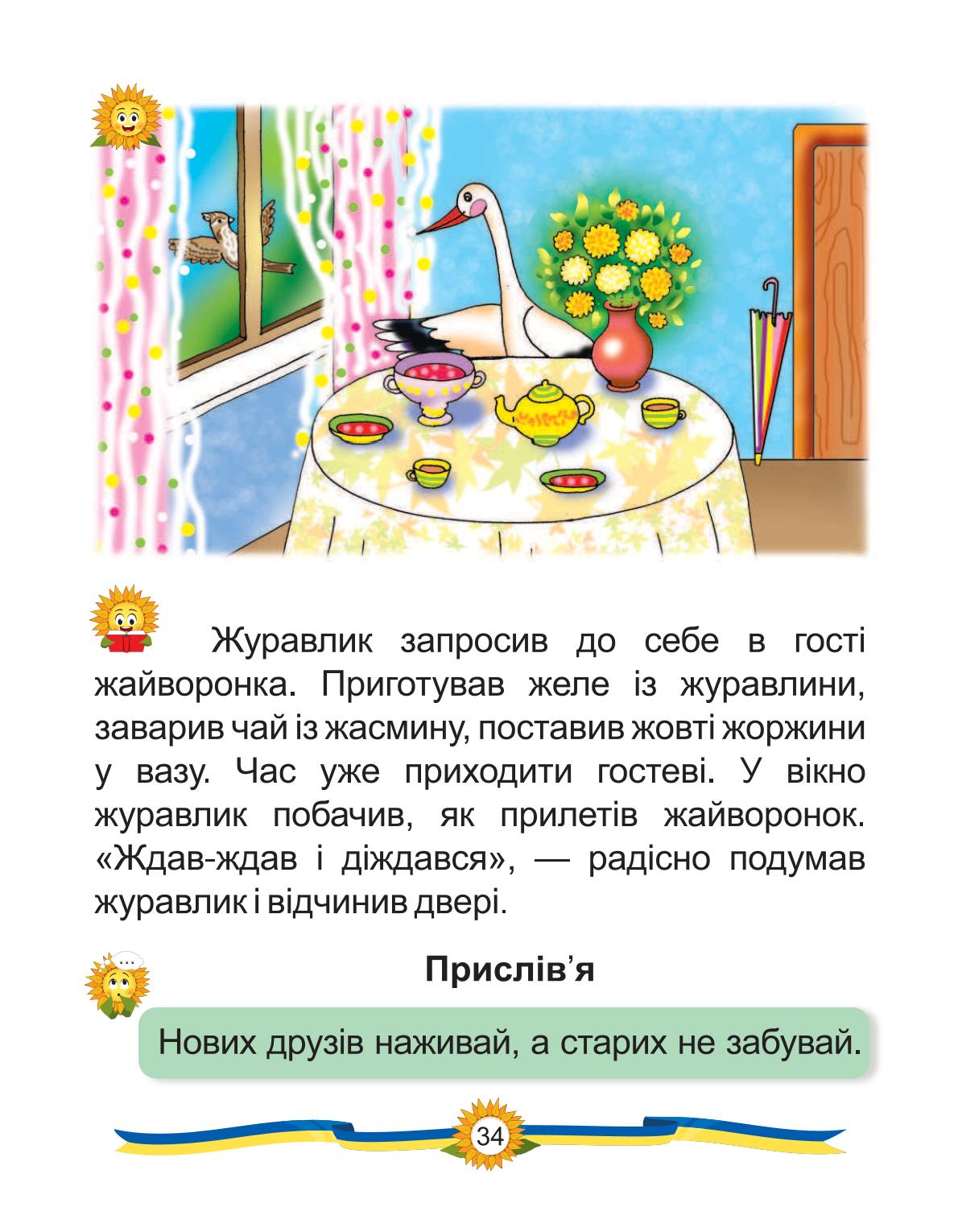 Мініатюра 34