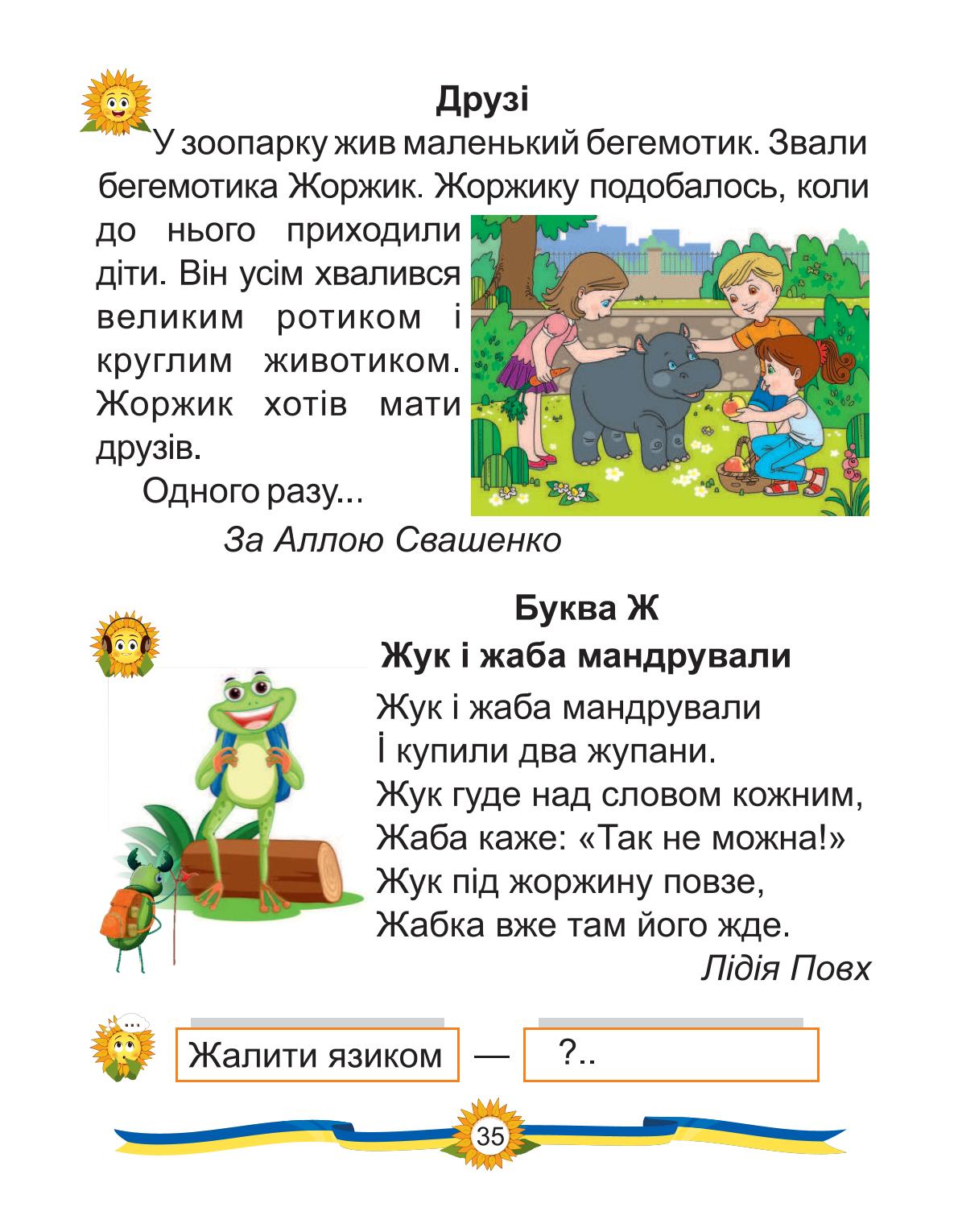 Мініатюра 35