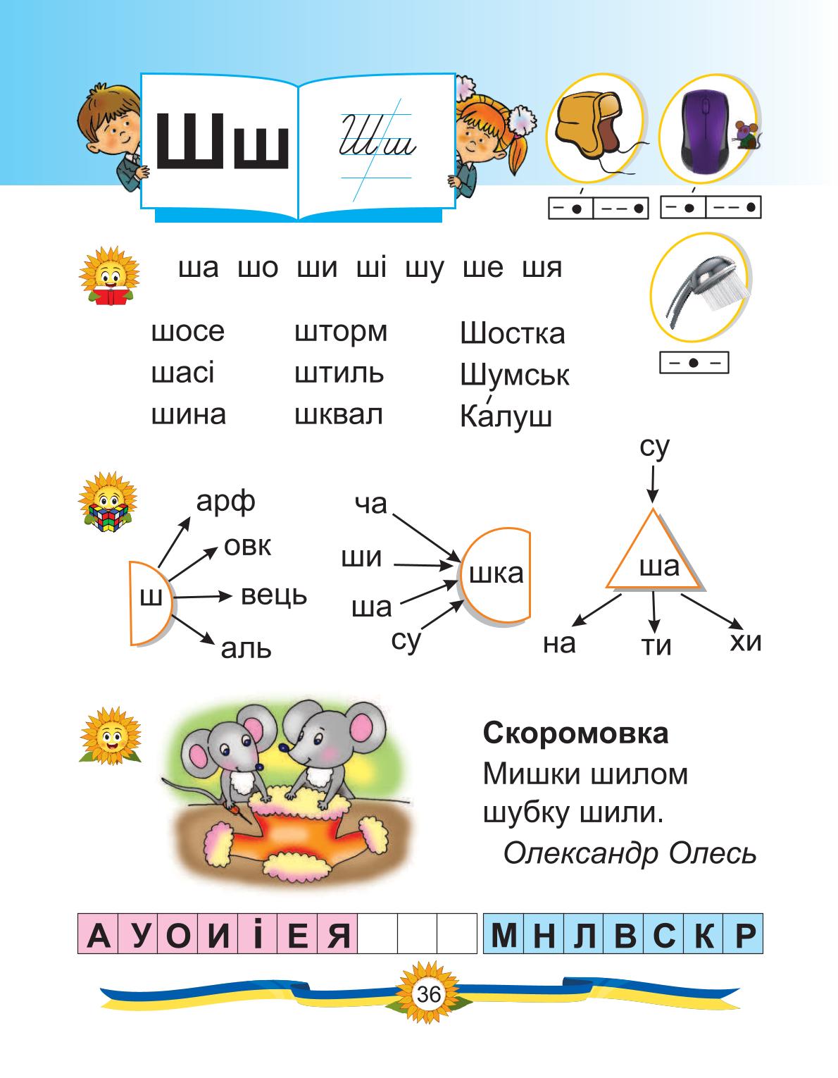 Мініатюра 36