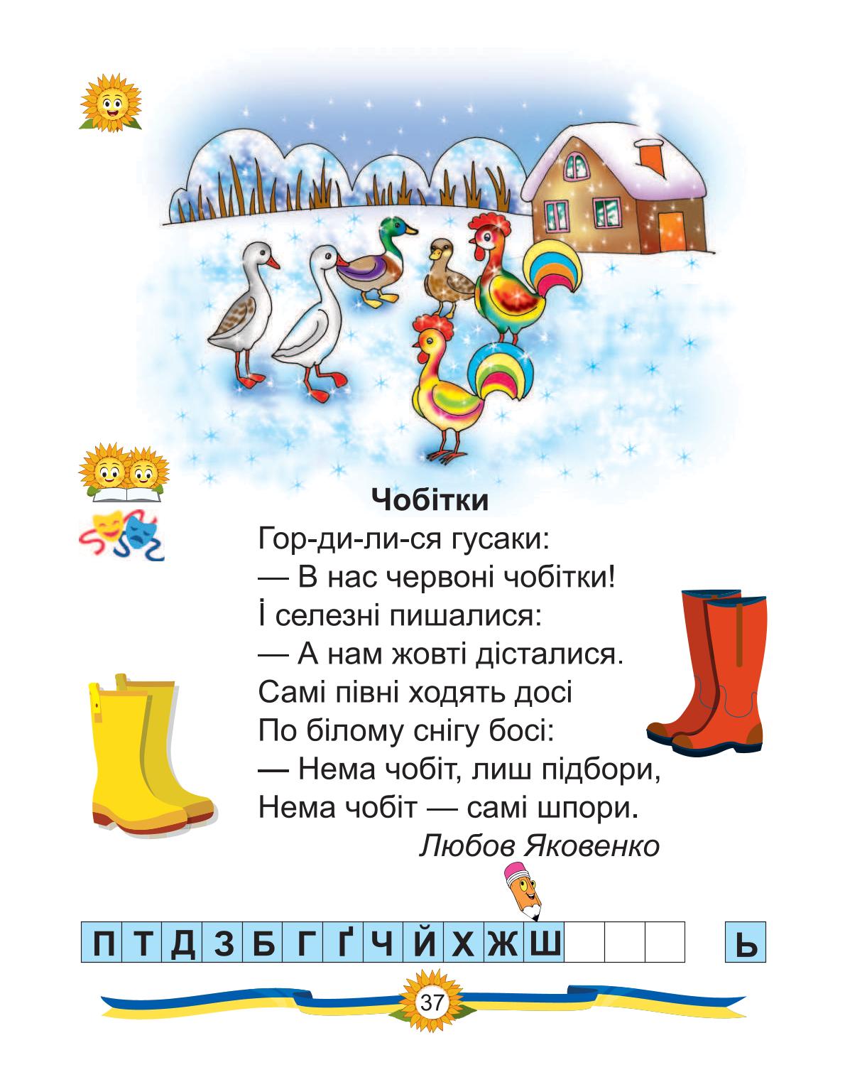 Мініатюра 37