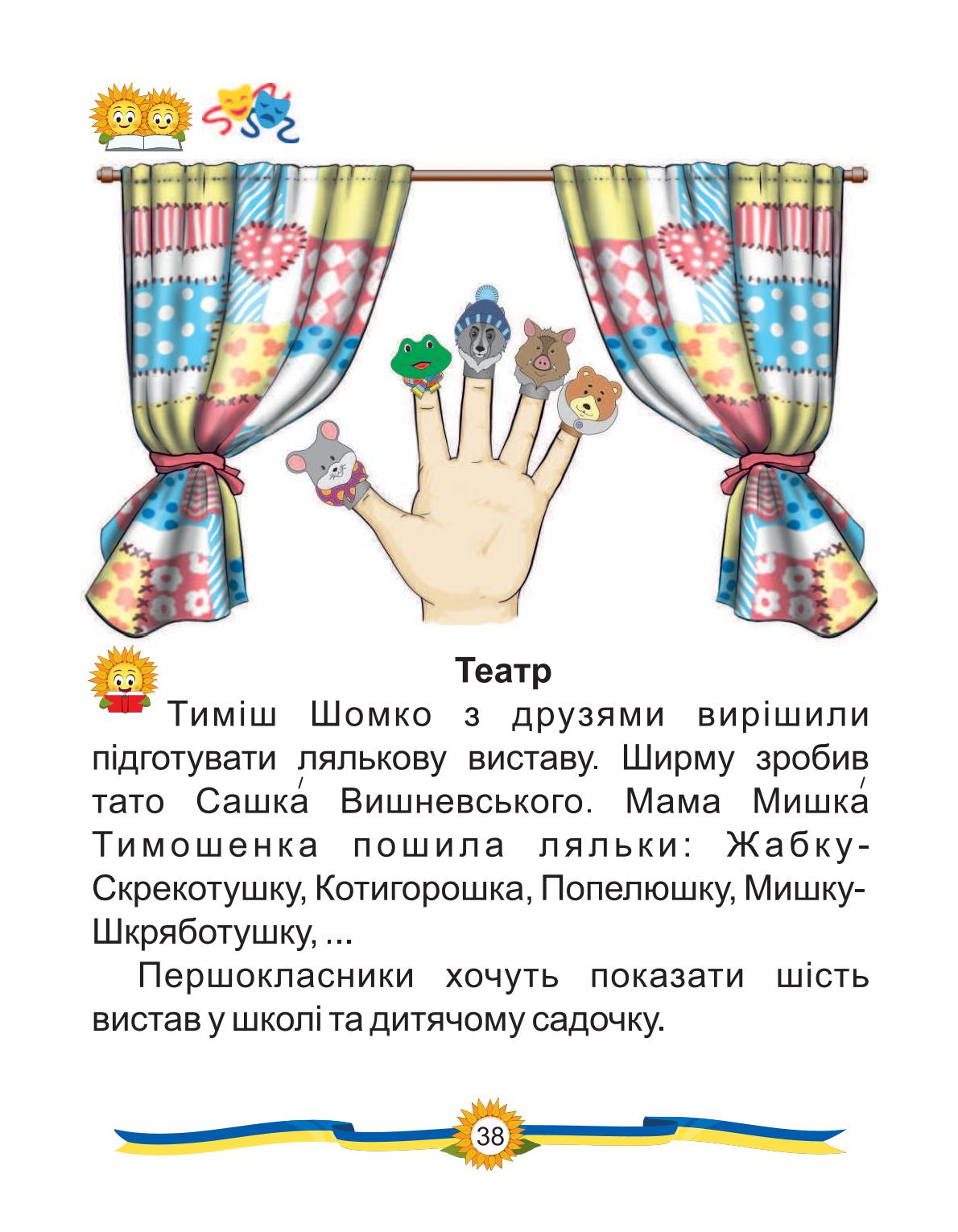 Мініатюра 38