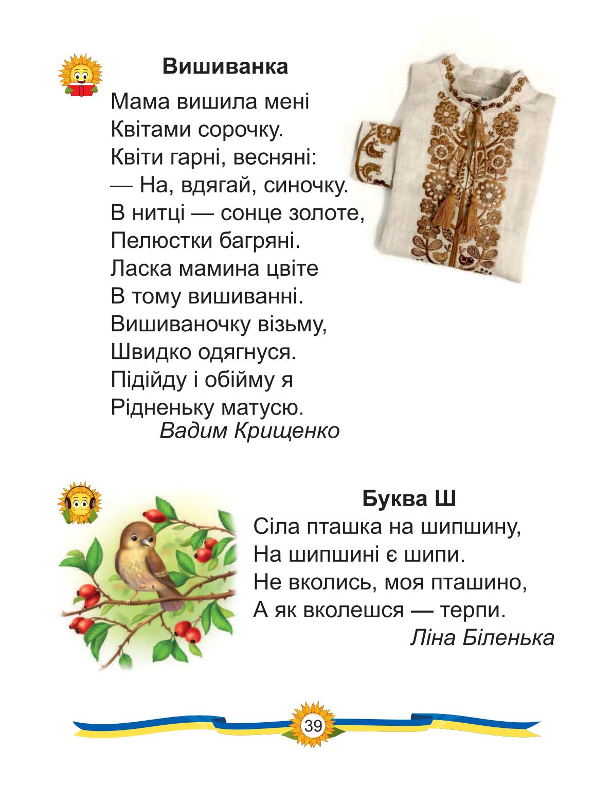 Мініатюра 39