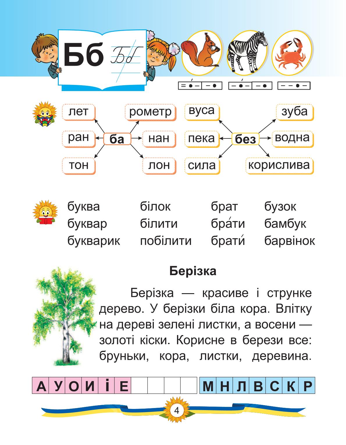 Мініатюра 4