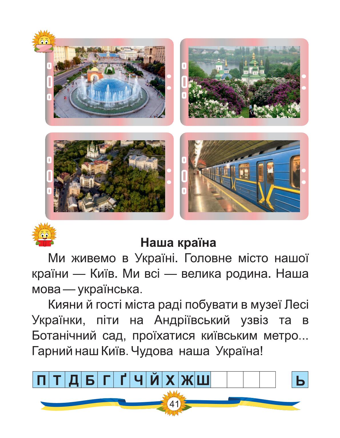 Мініатюра 41