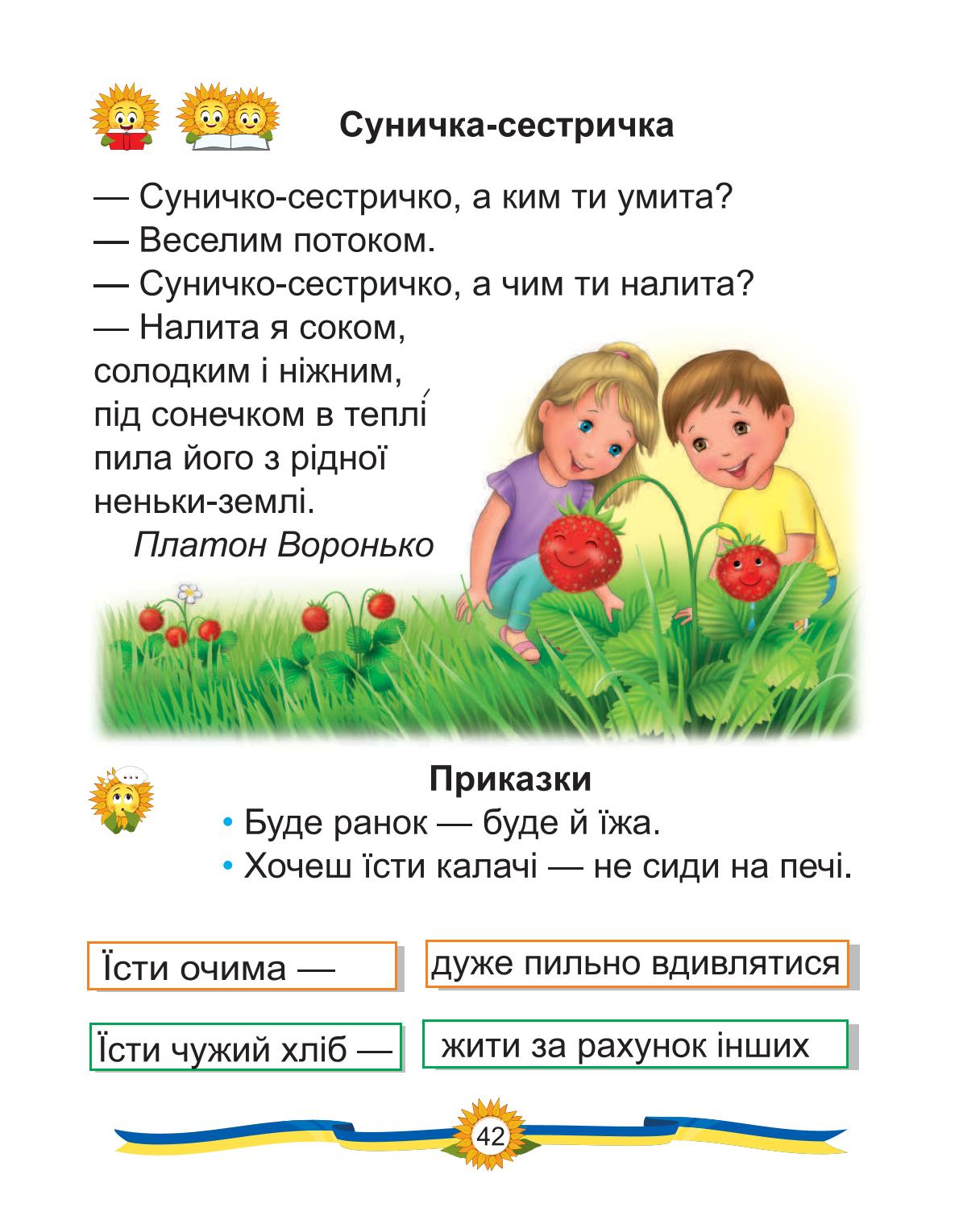 Мініатюра 42
