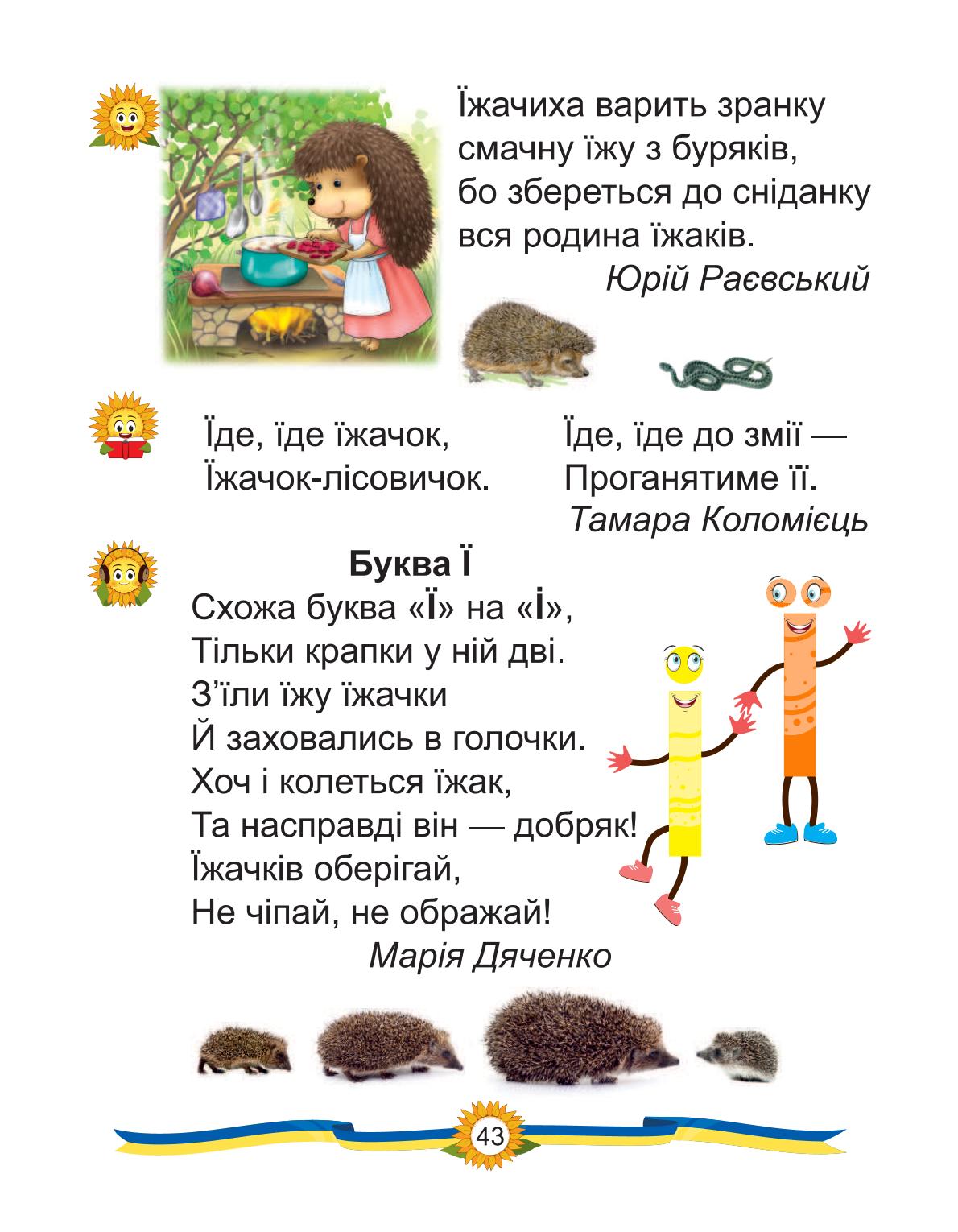Мініатюра 43