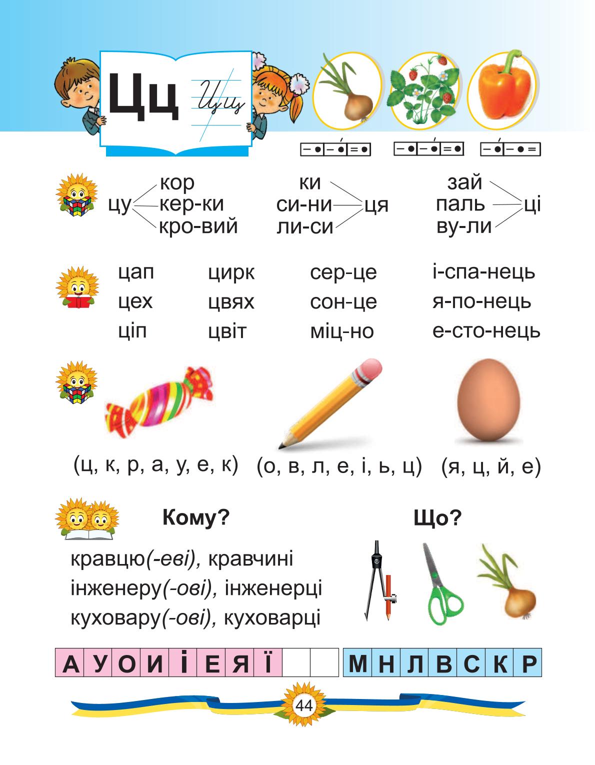 Мініатюра 44