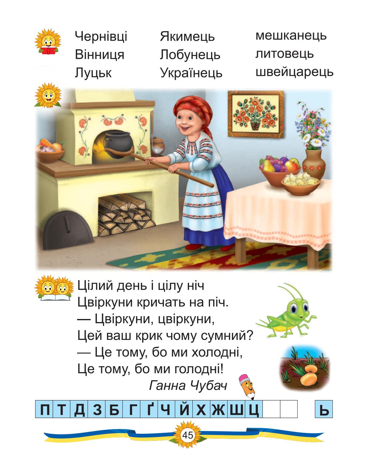 Мініатюра 45