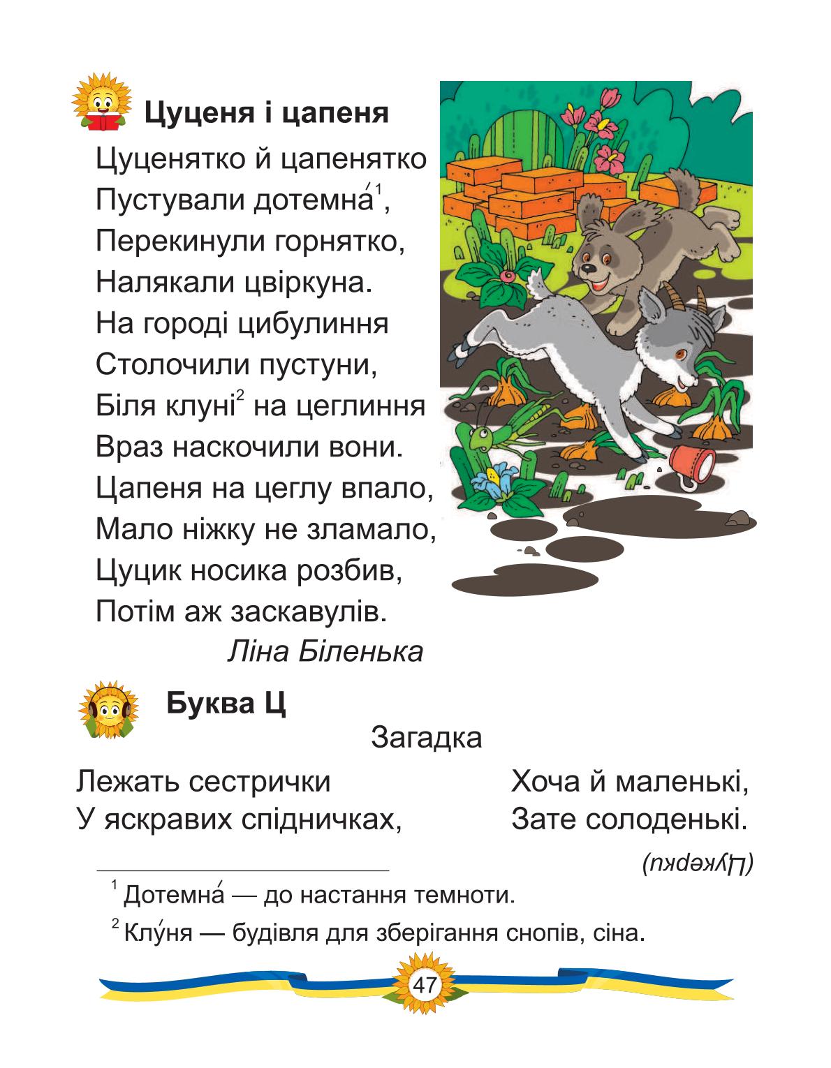 Мініатюра 47