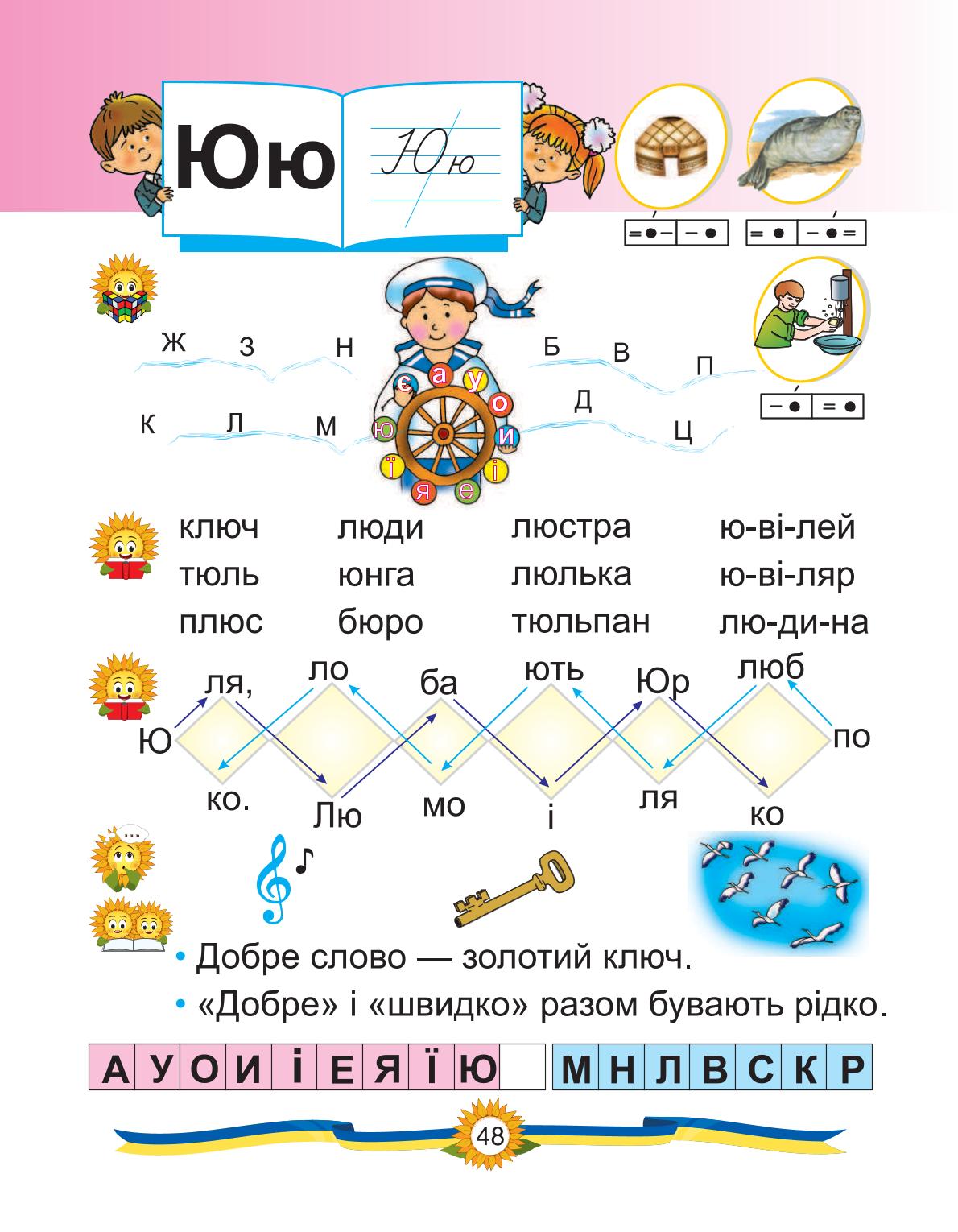 Мініатюра 48