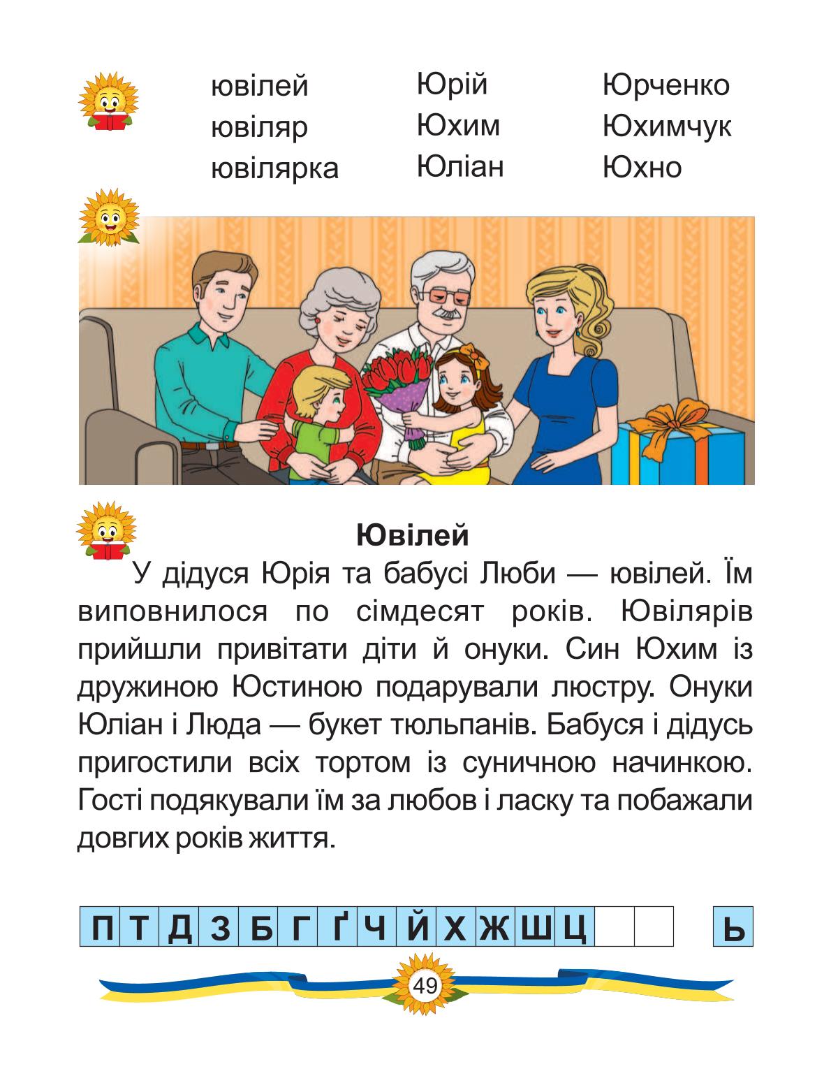Мініатюра 49