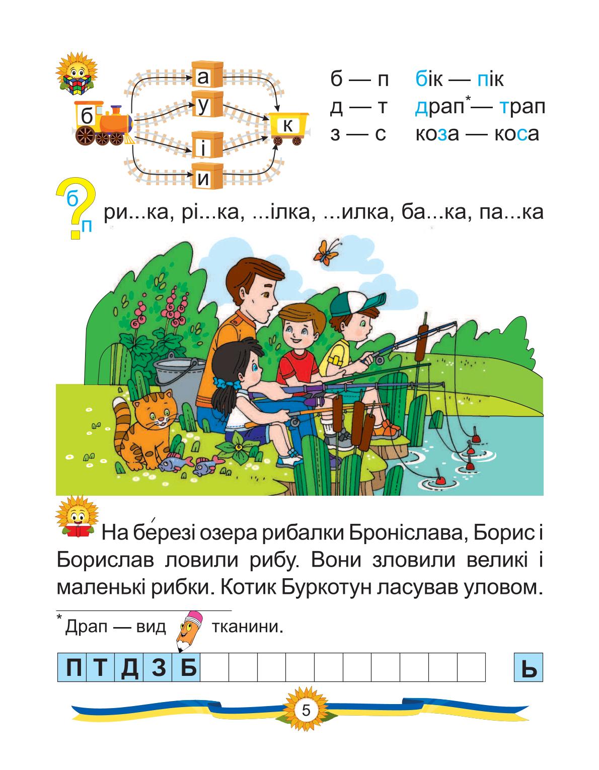 Мініатюра 5