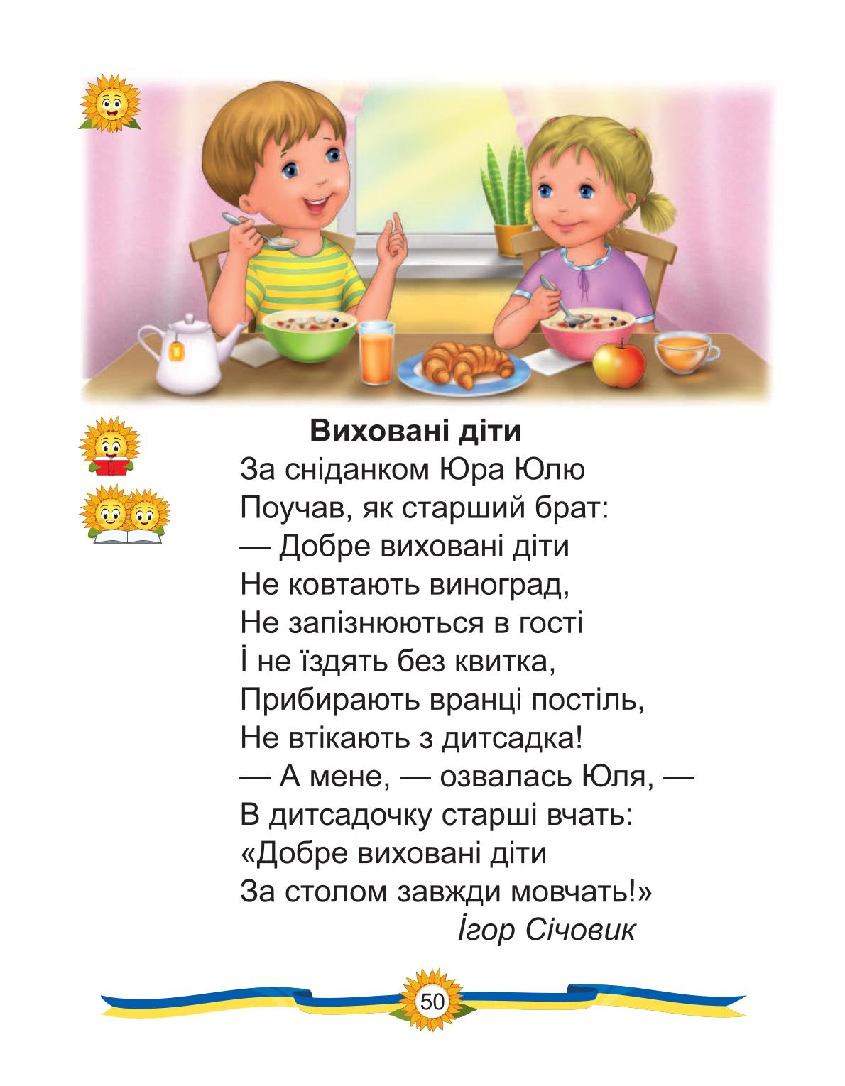 Мініатюра 50