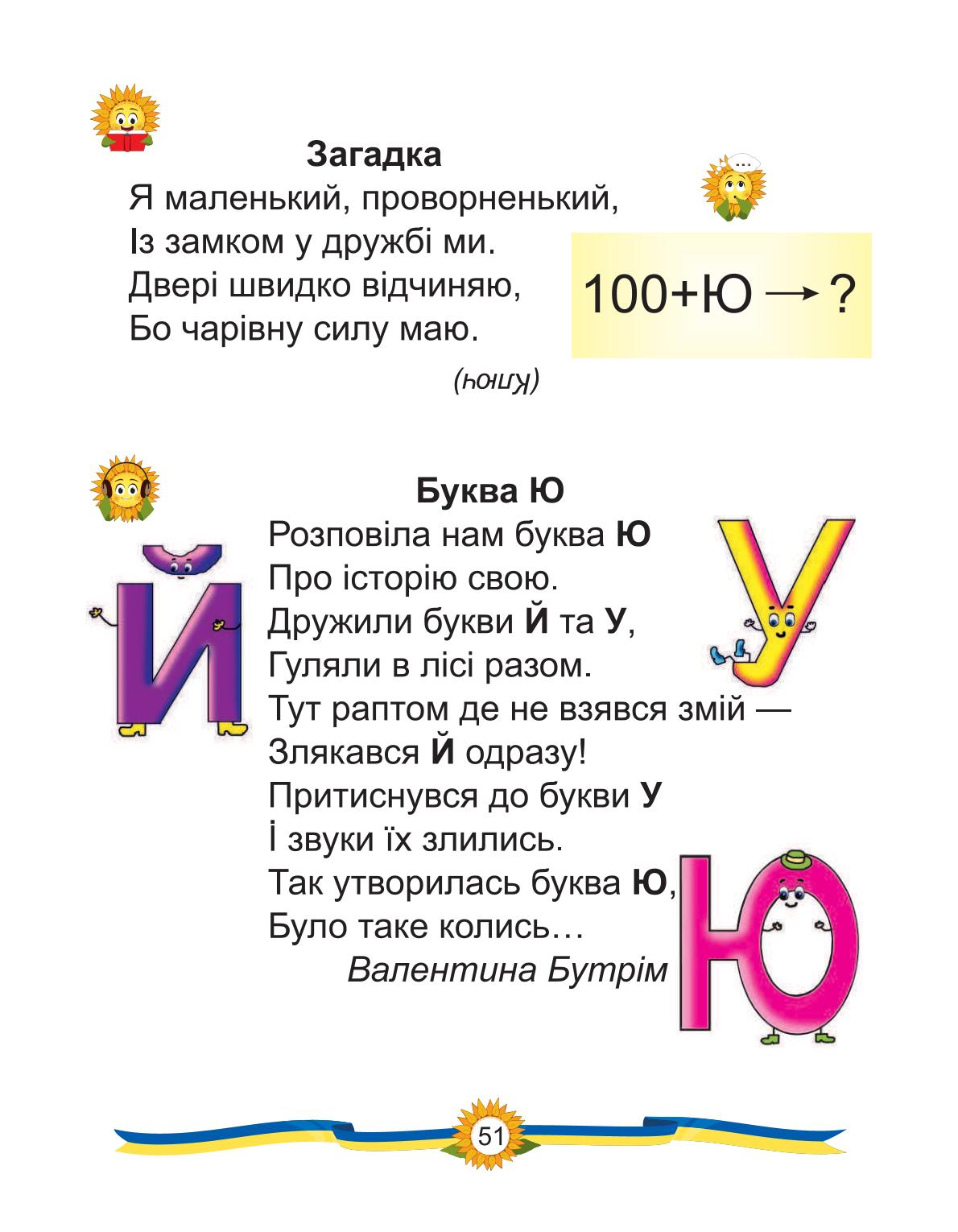 Мініатюра 51
