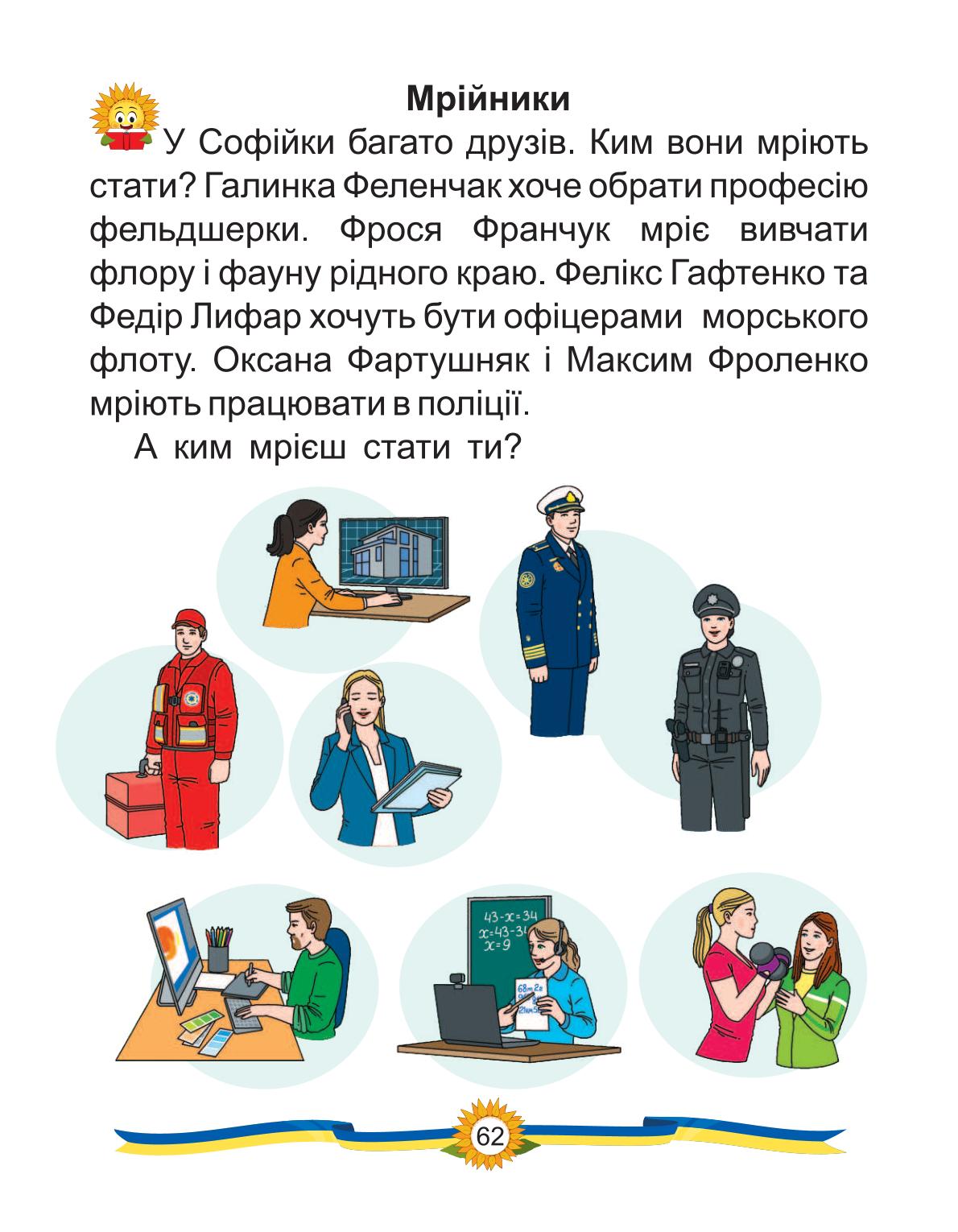 Мініатюра 54