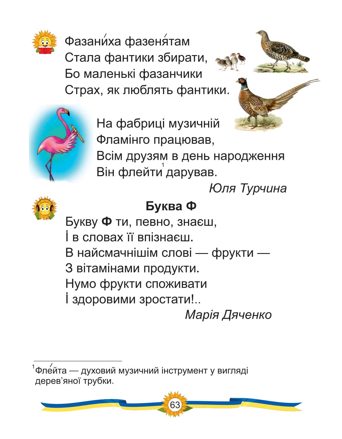Мініатюра 55