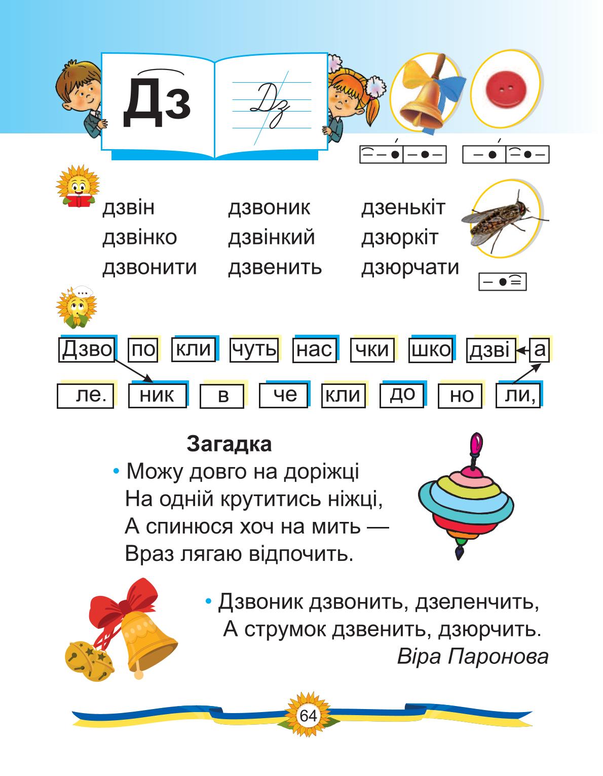 Мініатюра 56