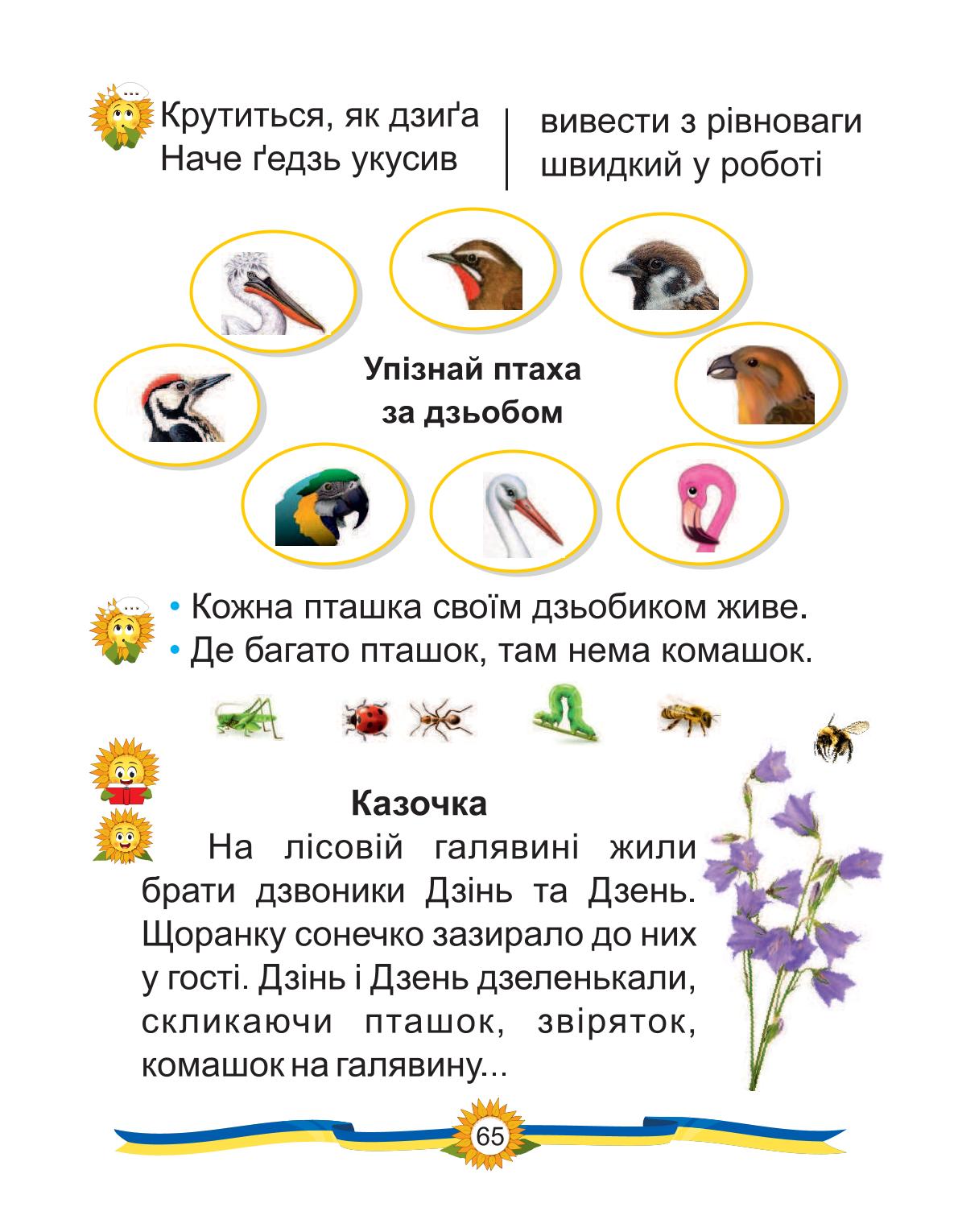 Мініатюра 57