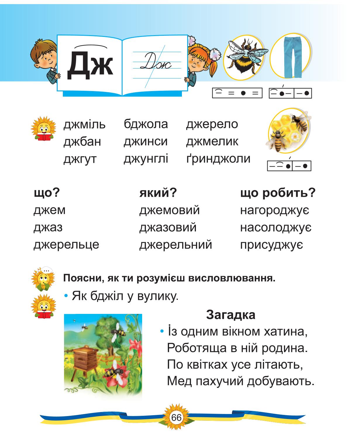 Мініатюра 58