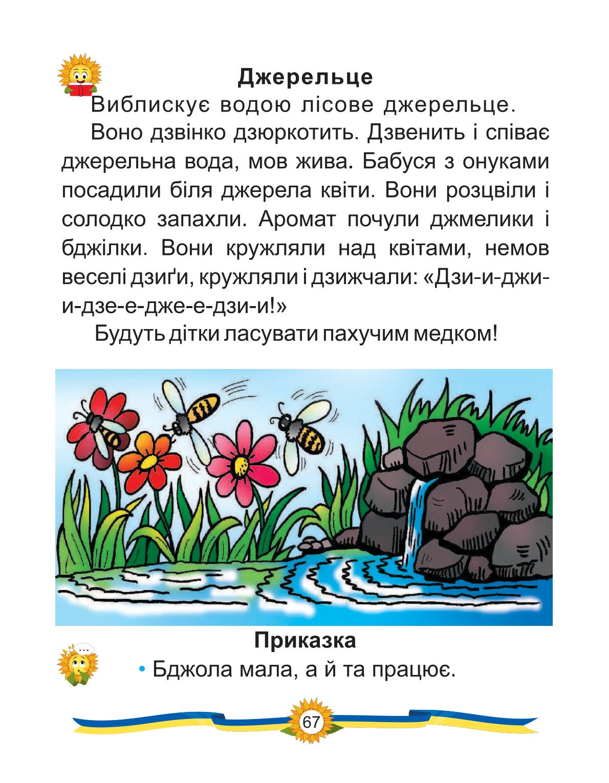 Мініатюра 59