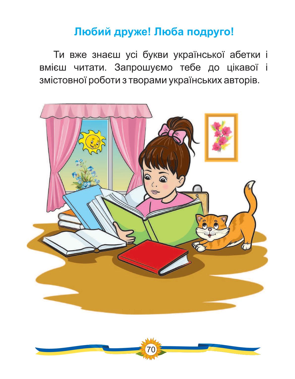 Мініатюра 62