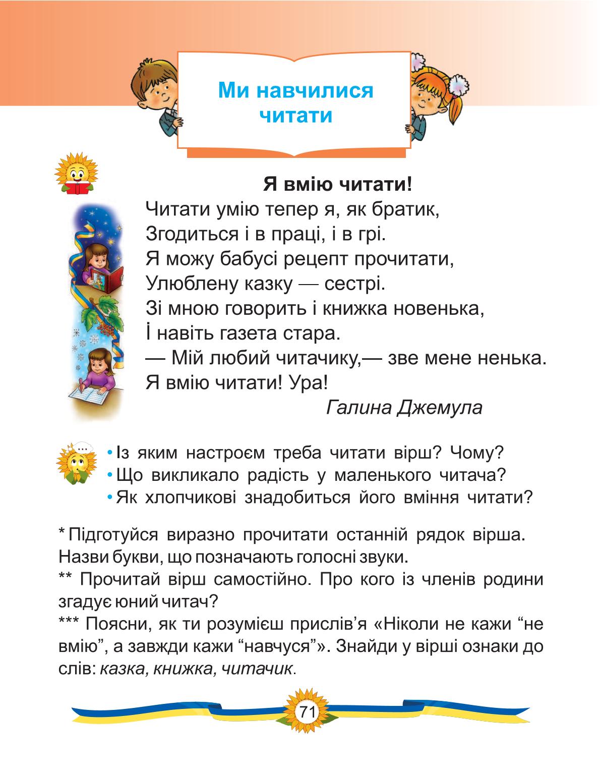 Мініатюра 63