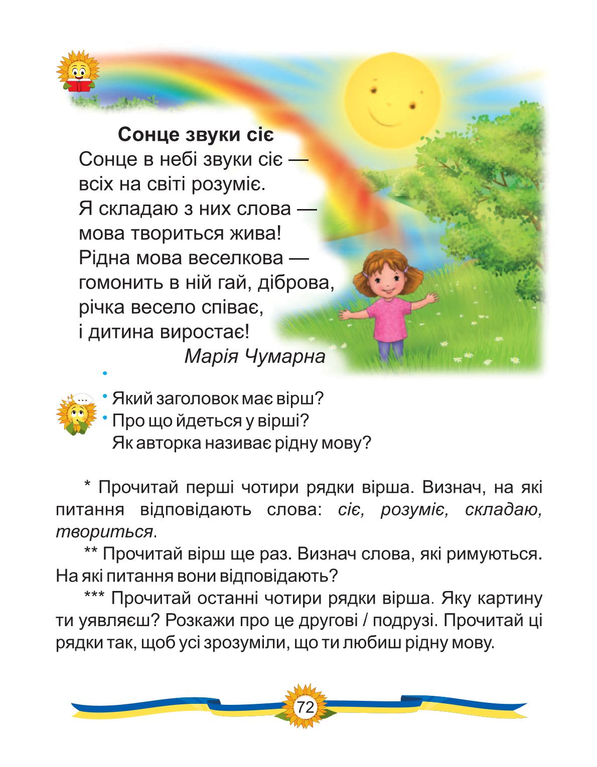 Мініатюра 64