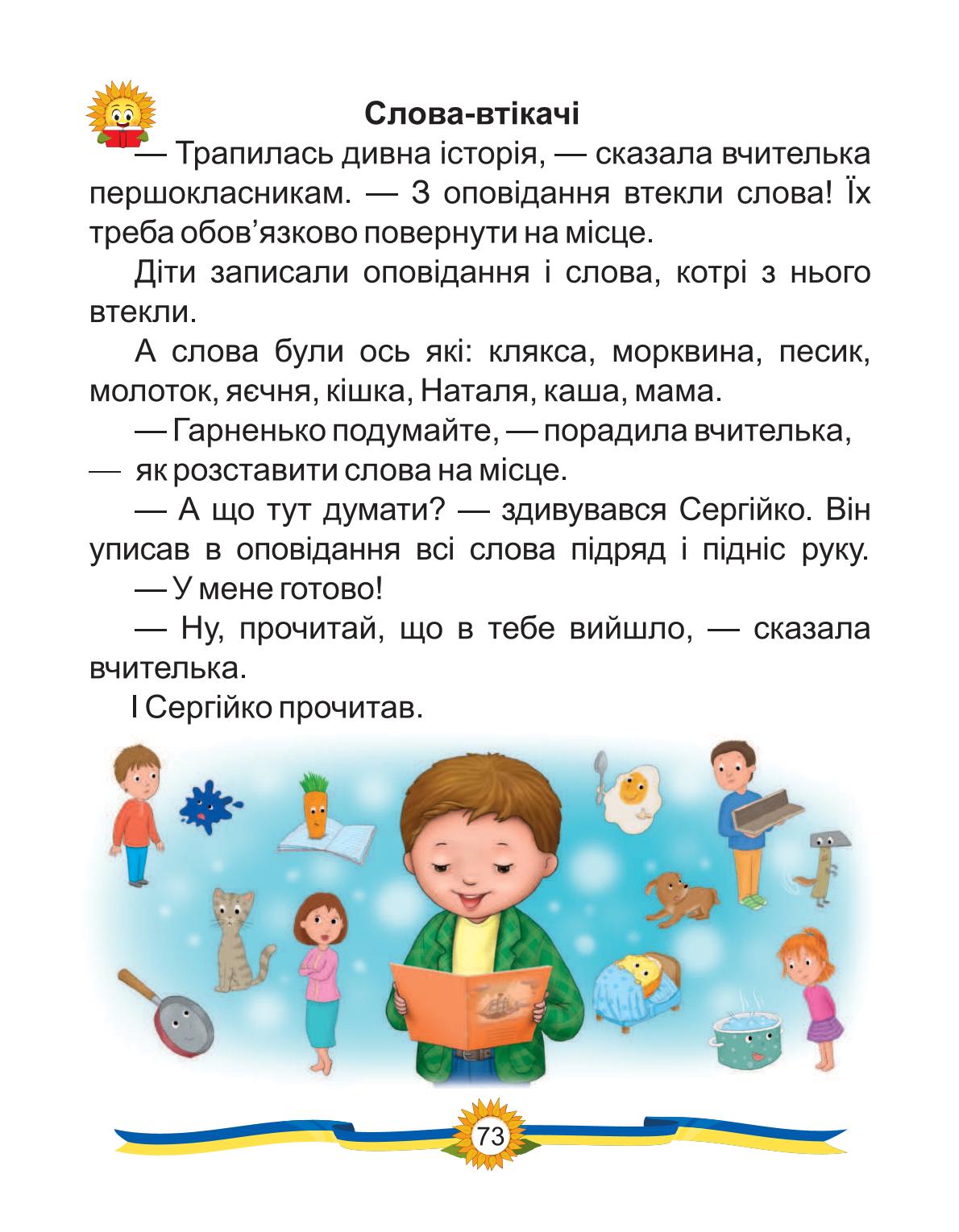 Мініатюра 65