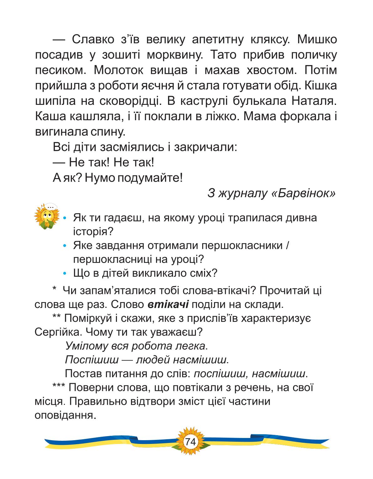 Мініатюра 66