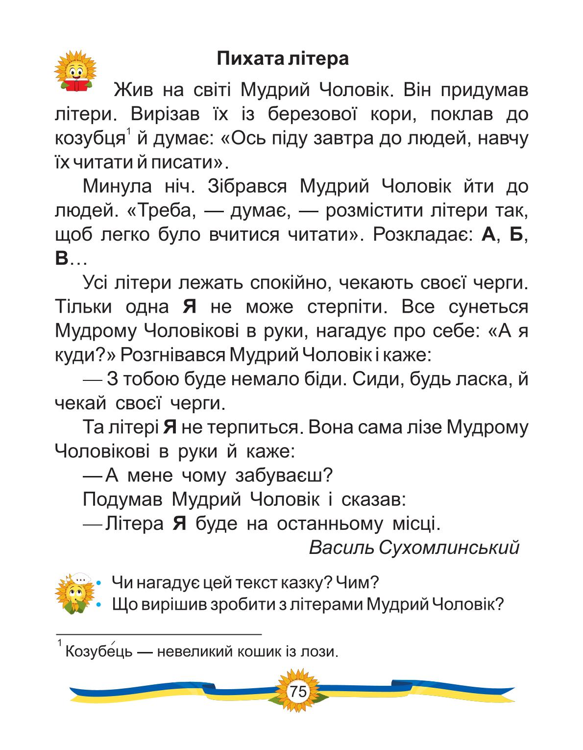 Мініатюра 67