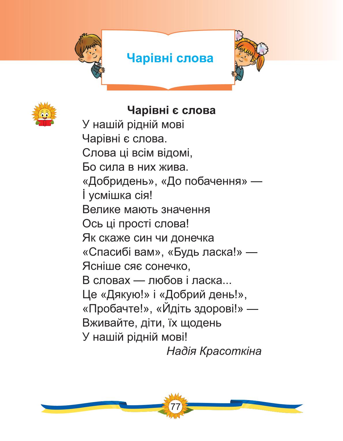 Мініатюра 69