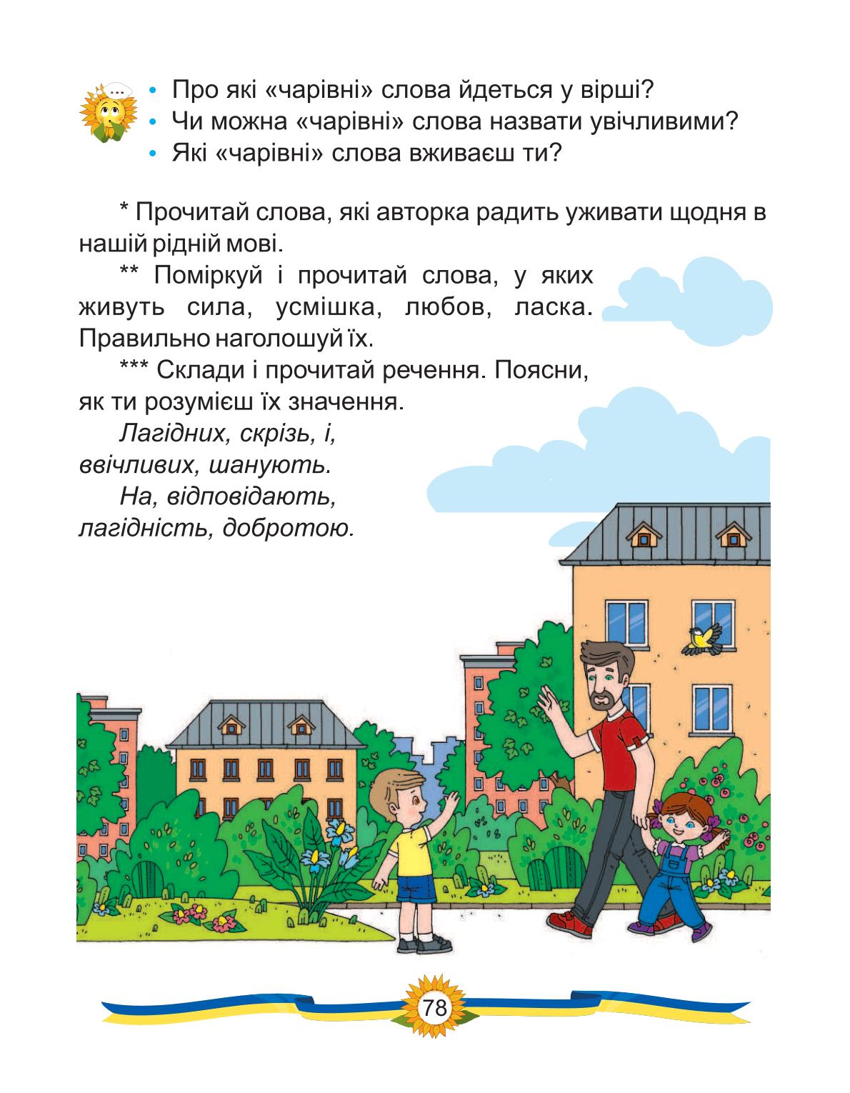 Мініатюра 70