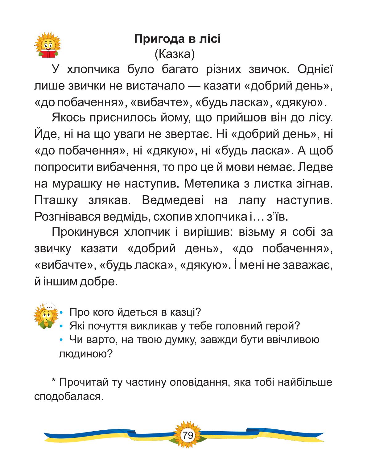 Мініатюра 71