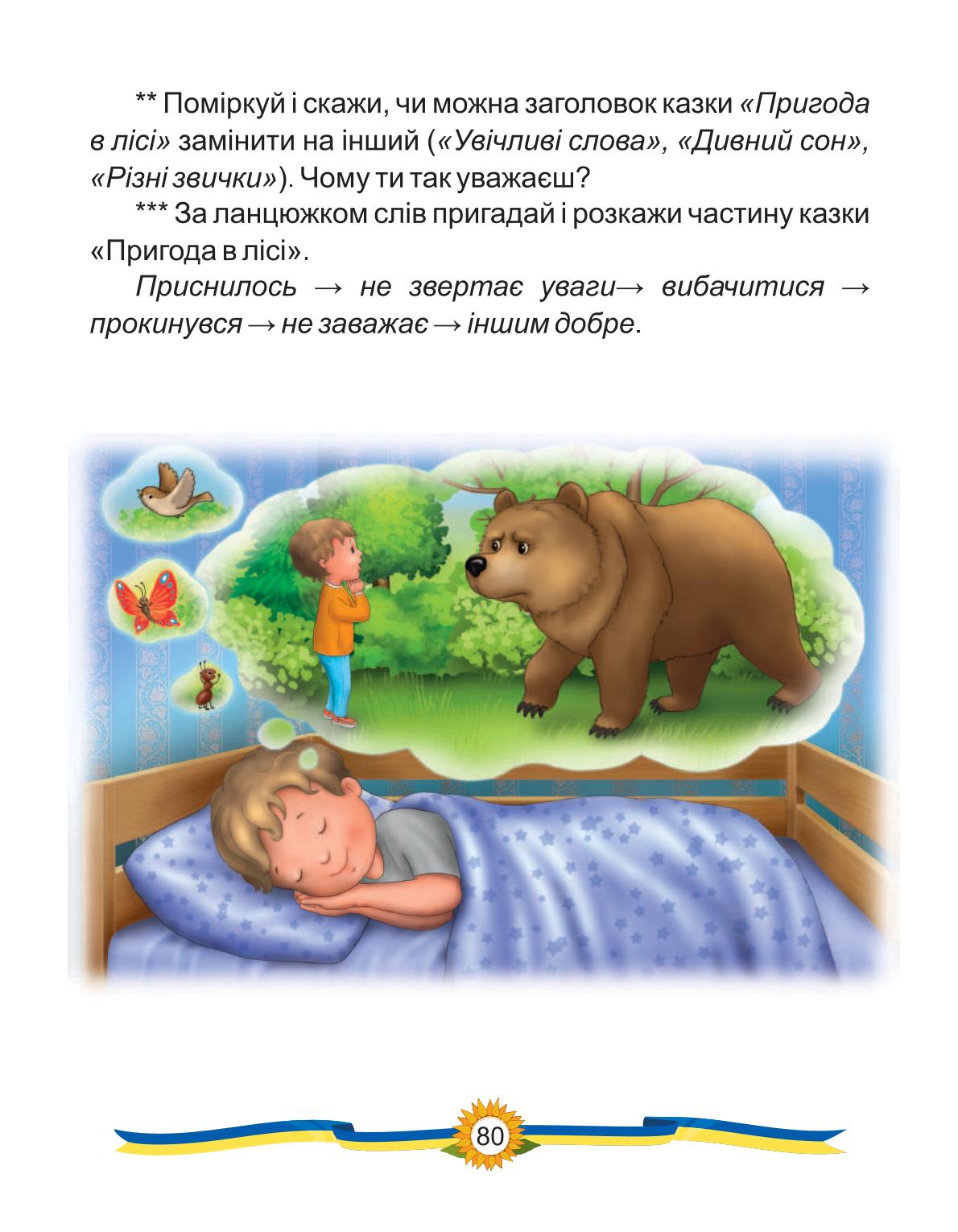 Мініатюра 72
