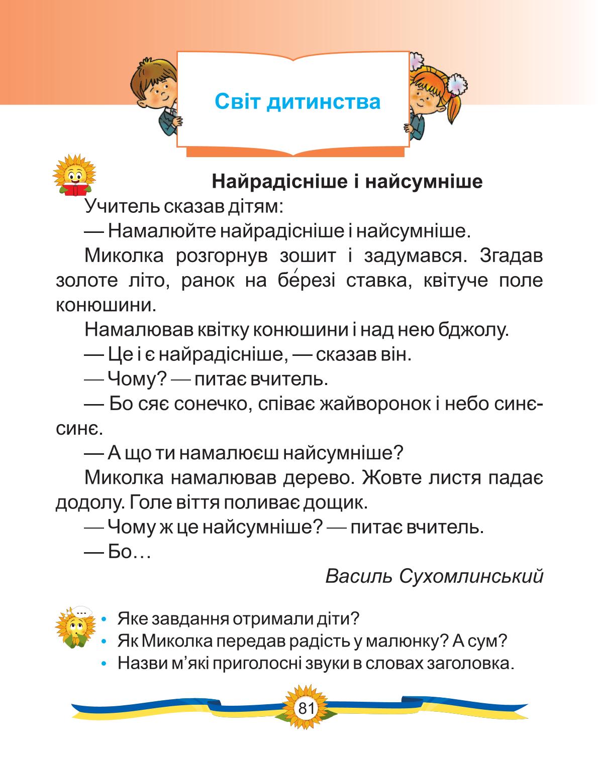 Мініатюра 73