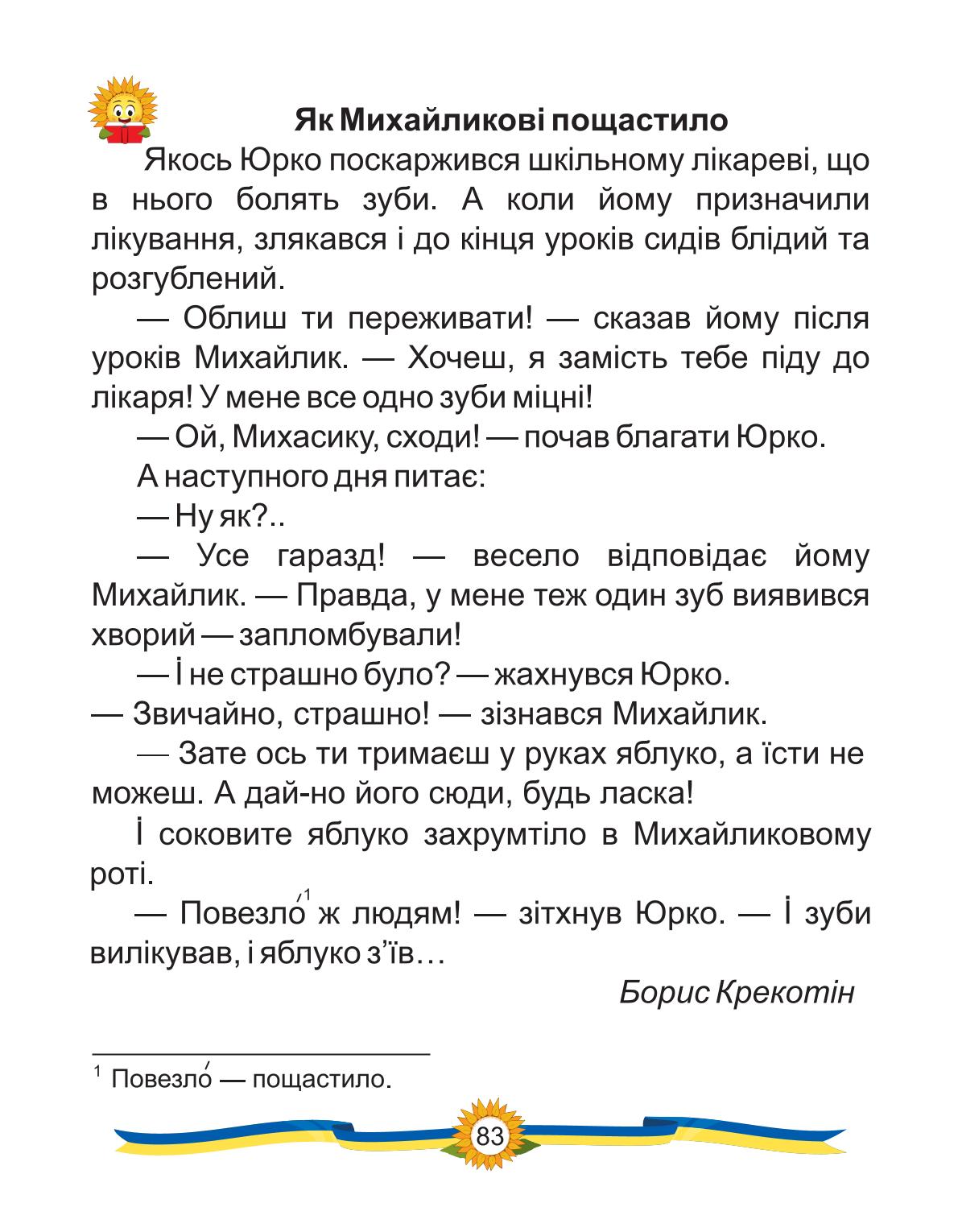 Мініатюра 75