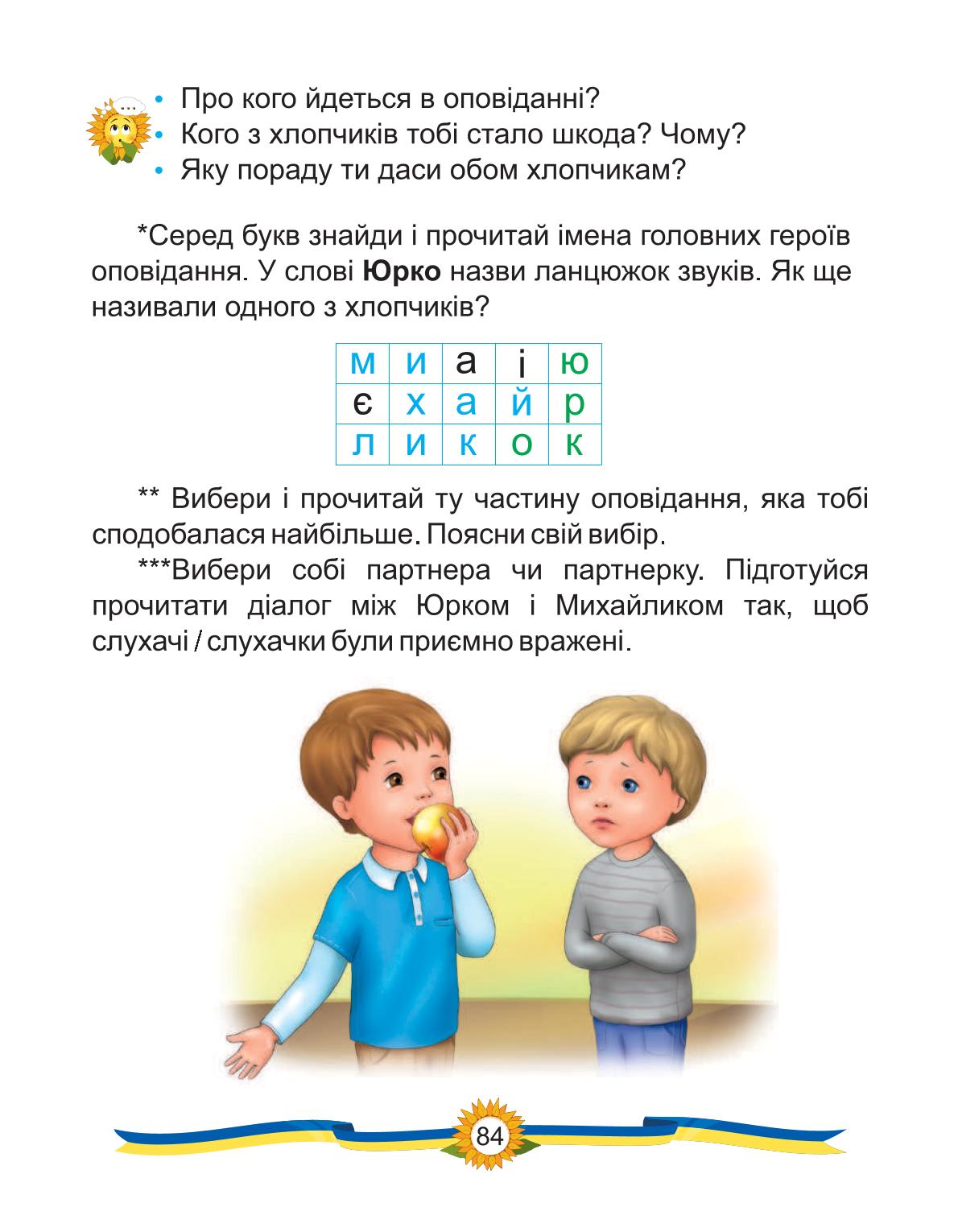 Мініатюра 76
