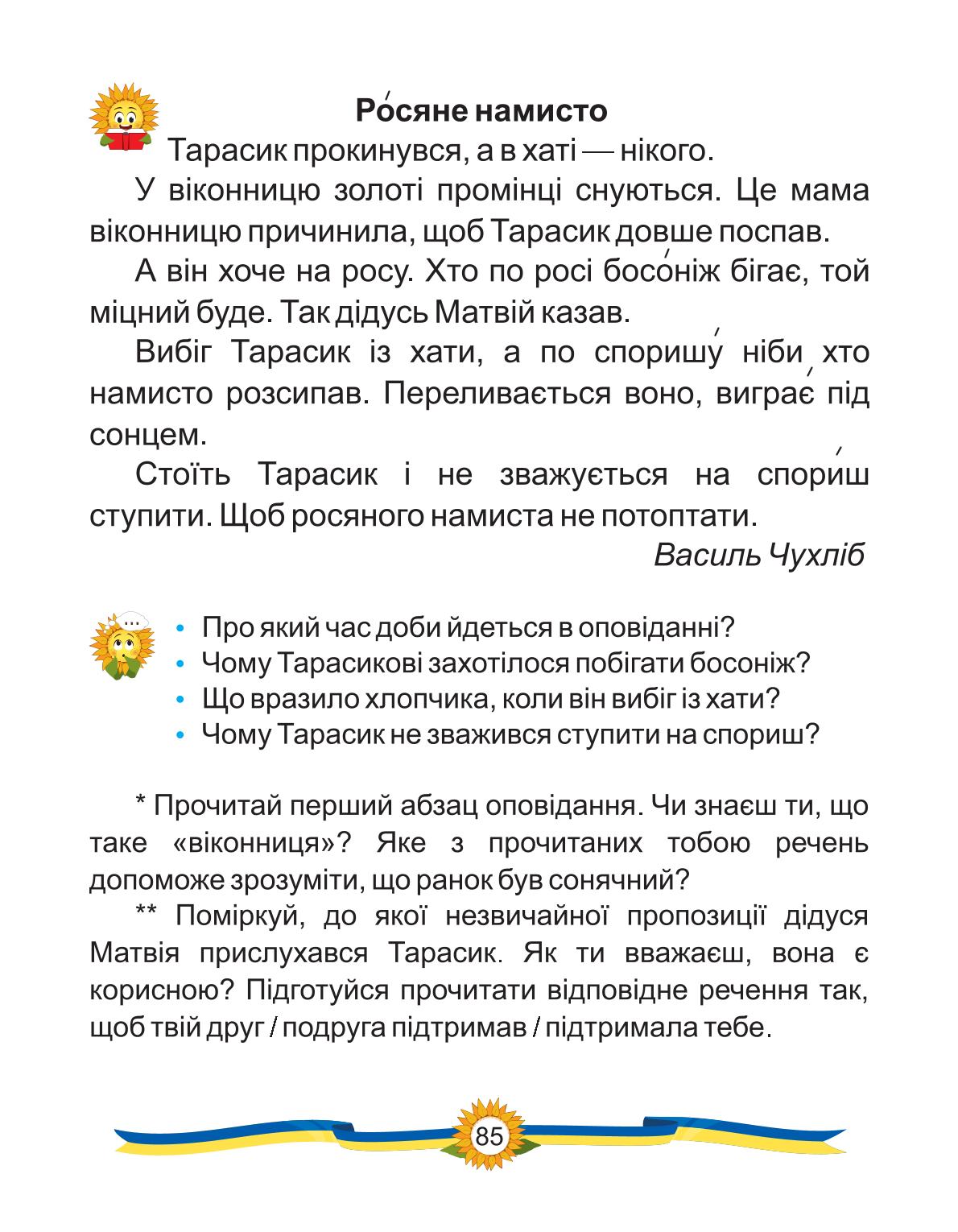 Мініатюра 77